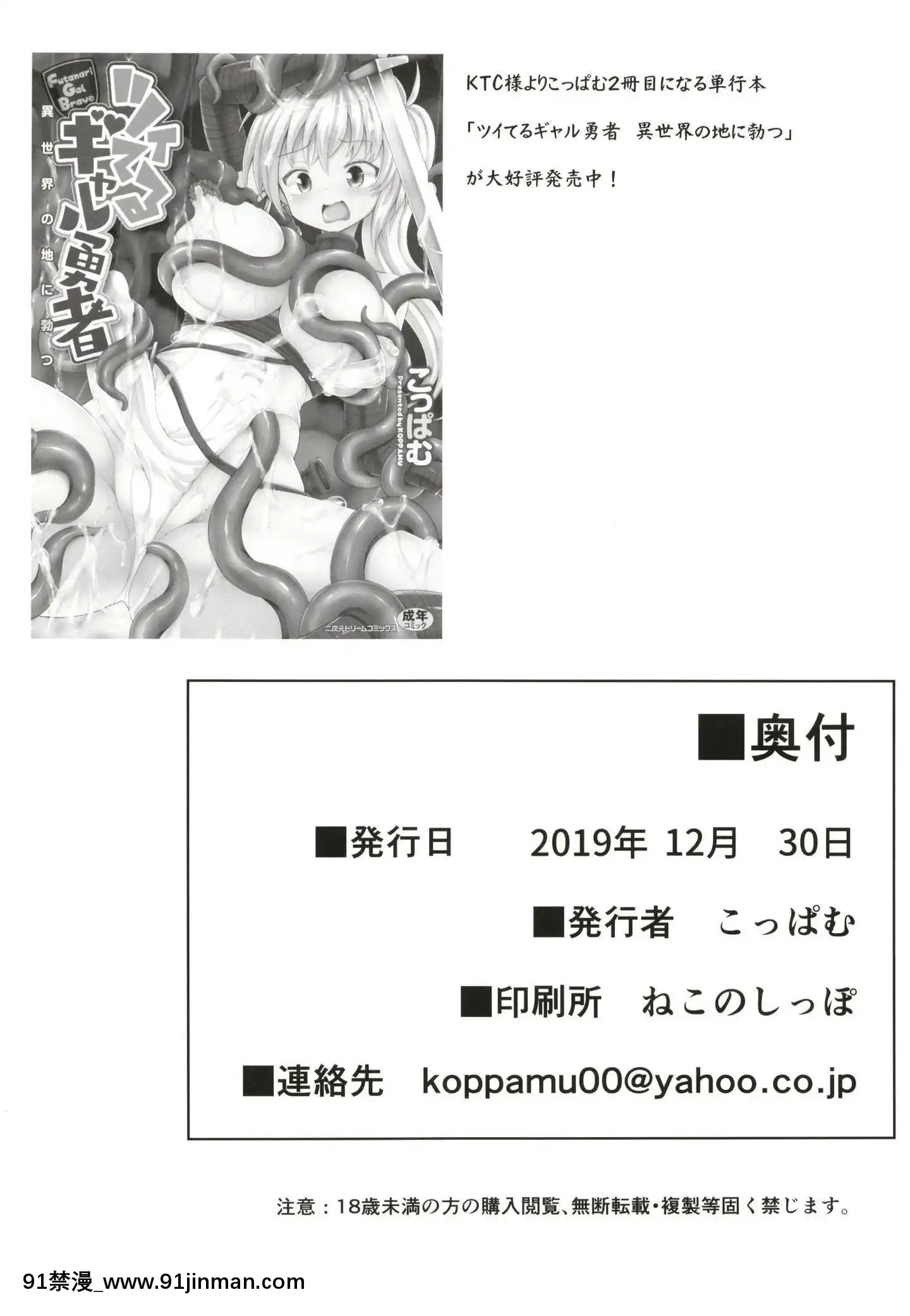 [彩虹社報](C97)[ぱむの巣(こっぱむ)]つよつよお嬢様とえちえちの書(にじさんじ)[黑巢 h漫]