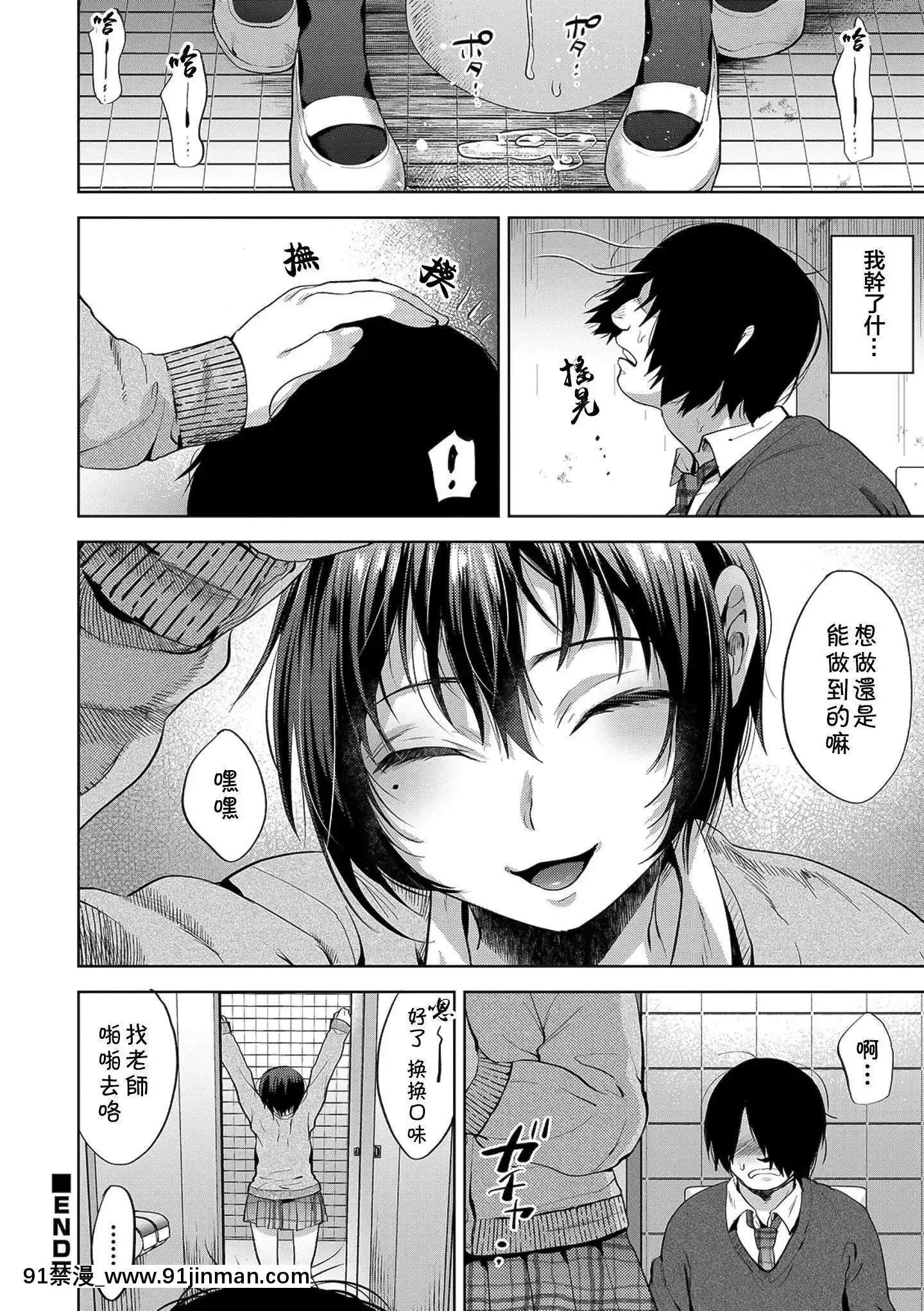[theoldestcat漢化][作]JK♂vsDT(オトコのコHEAVENVol.48)[DL版]v2[三笠 h漫]