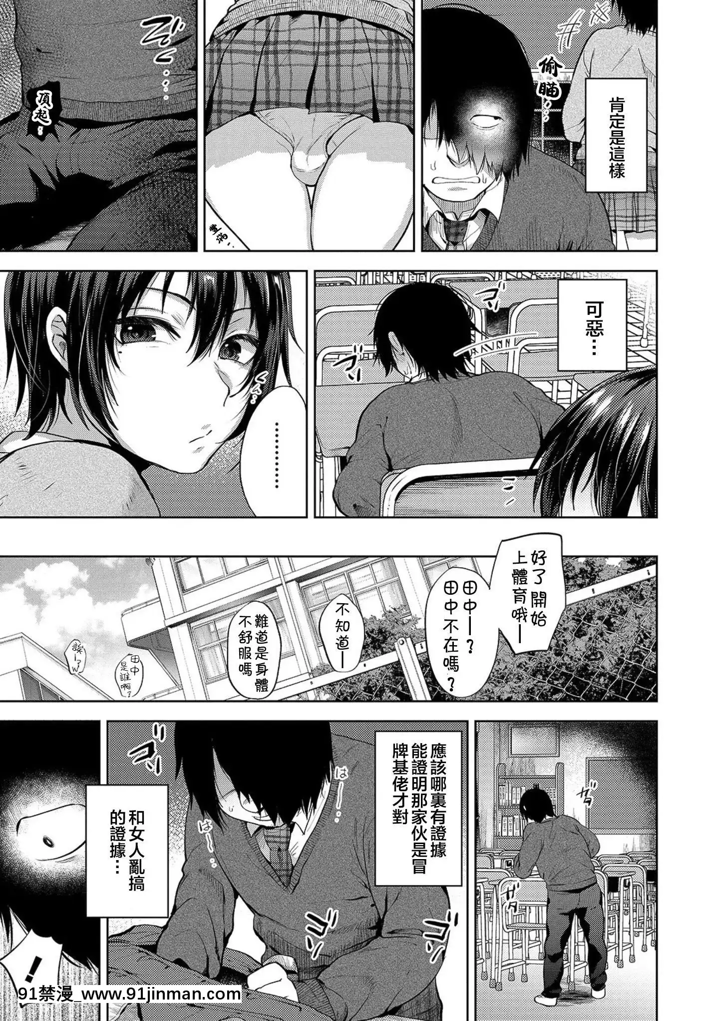 [theoldestcat漢化][作]JK♂vsDT(オトコのコHEAVENVol.48)[DL版]v2[三笠 h漫]
