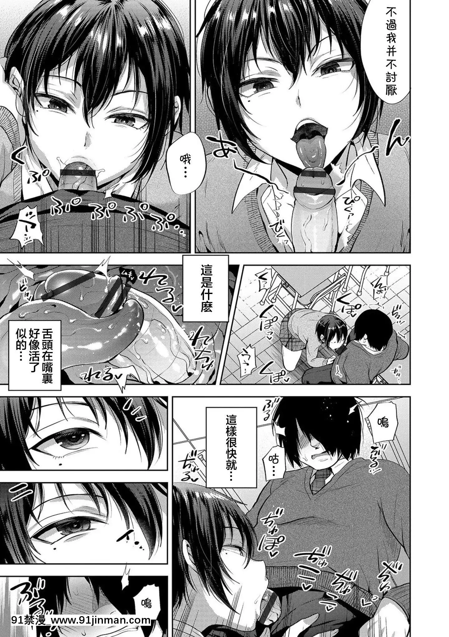 [theoldestcat漢化][作]JK♂vsDT(オトコのコHEAVENVol.48)[DL版]v2[三笠 h漫]