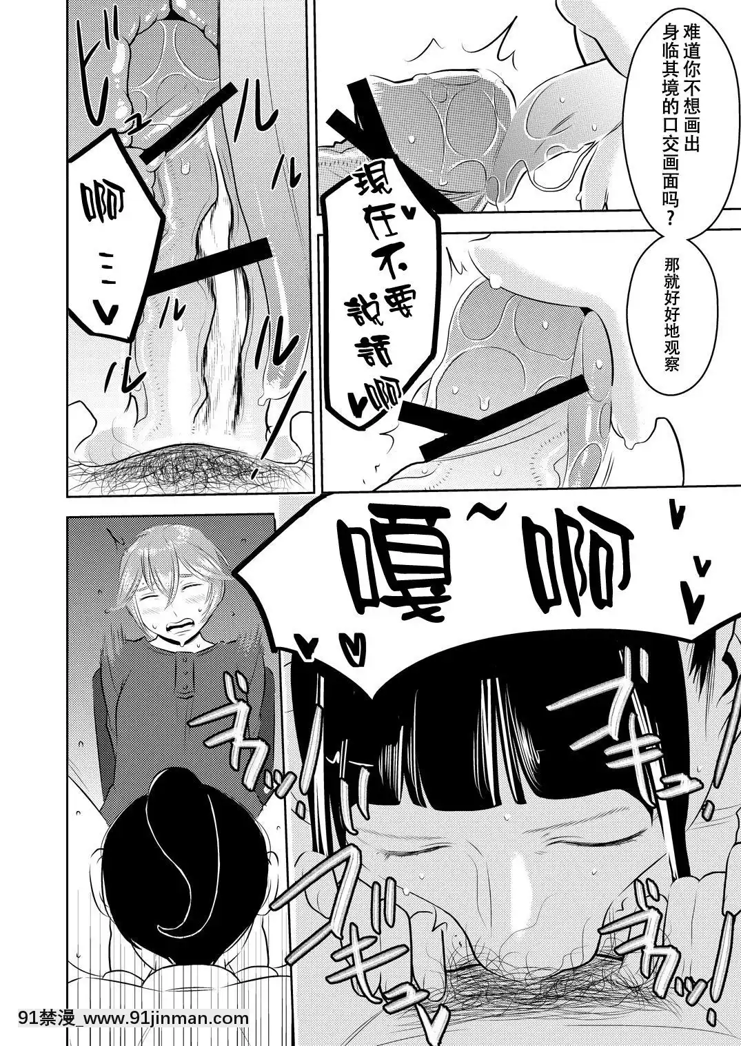 [SM年上御姐熟女同萌互助會個人漢化][男の子と女の子(ササキサキ)]憧れの先輩に～えっちな漫畫の作り方!～[學園へヴン 18禁]