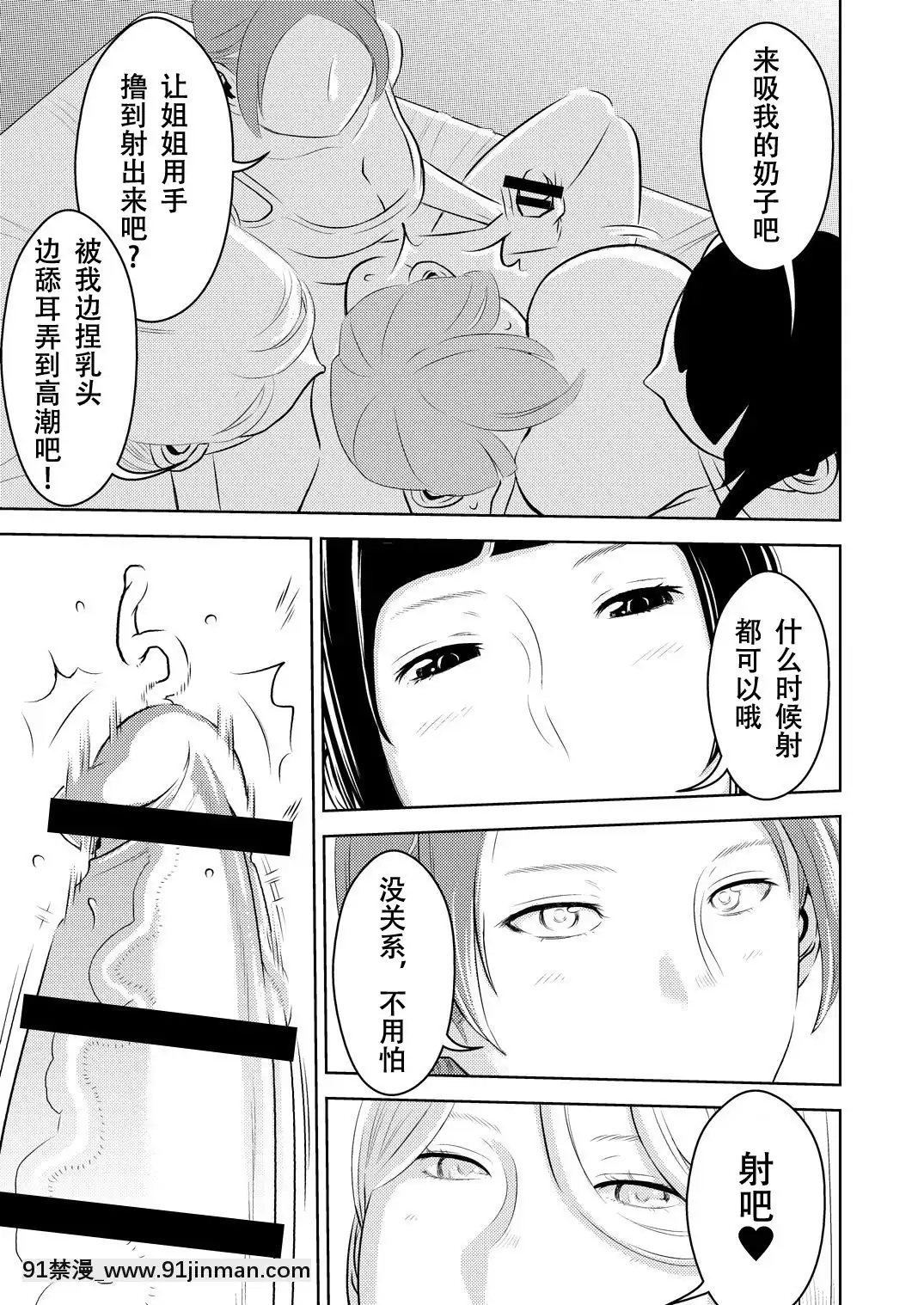 [SM年上御姐熟女同萌互助會個人漢化][男の子と女の子(ササキサキ)]憧れの先輩に～えっちな漫畫の作り方!～[學園へヴン 18禁]