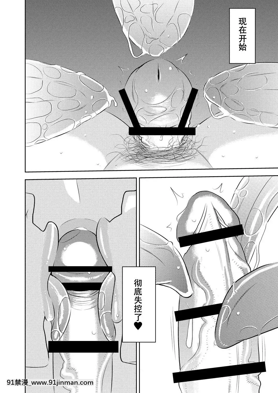 [SM年上御姐熟女同萌互助會個人漢化][男の子と女の子(ササキサキ)]憧れの先輩に～えっちな漫畫の作り方!～[學園へヴン 18禁]