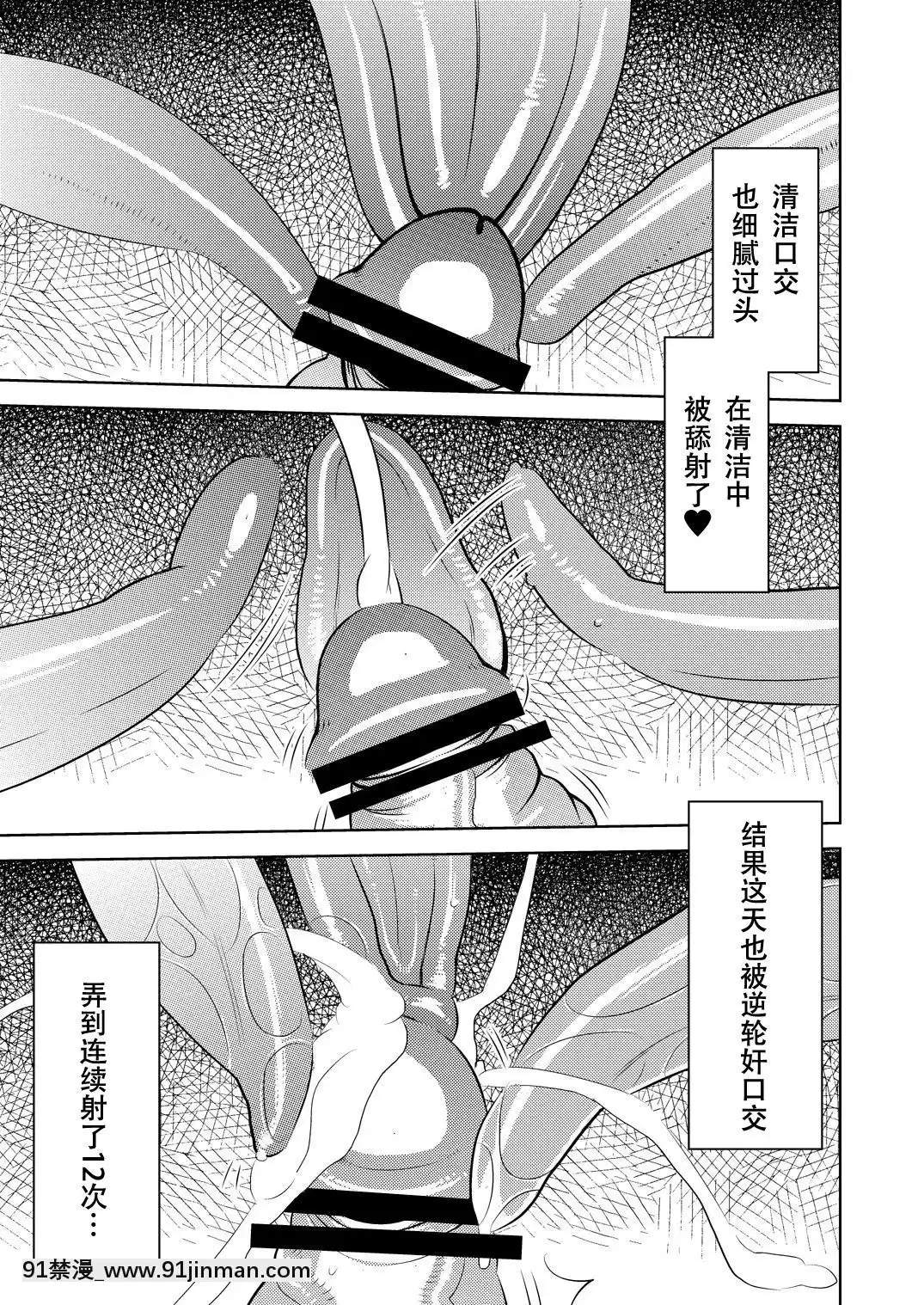 [SM年上御姐熟女同萌互助會個人漢化][男の子と女の子(ササキサキ)]憧れの先輩に～えっちな漫畫の作り方!～[學園へヴン 18禁]