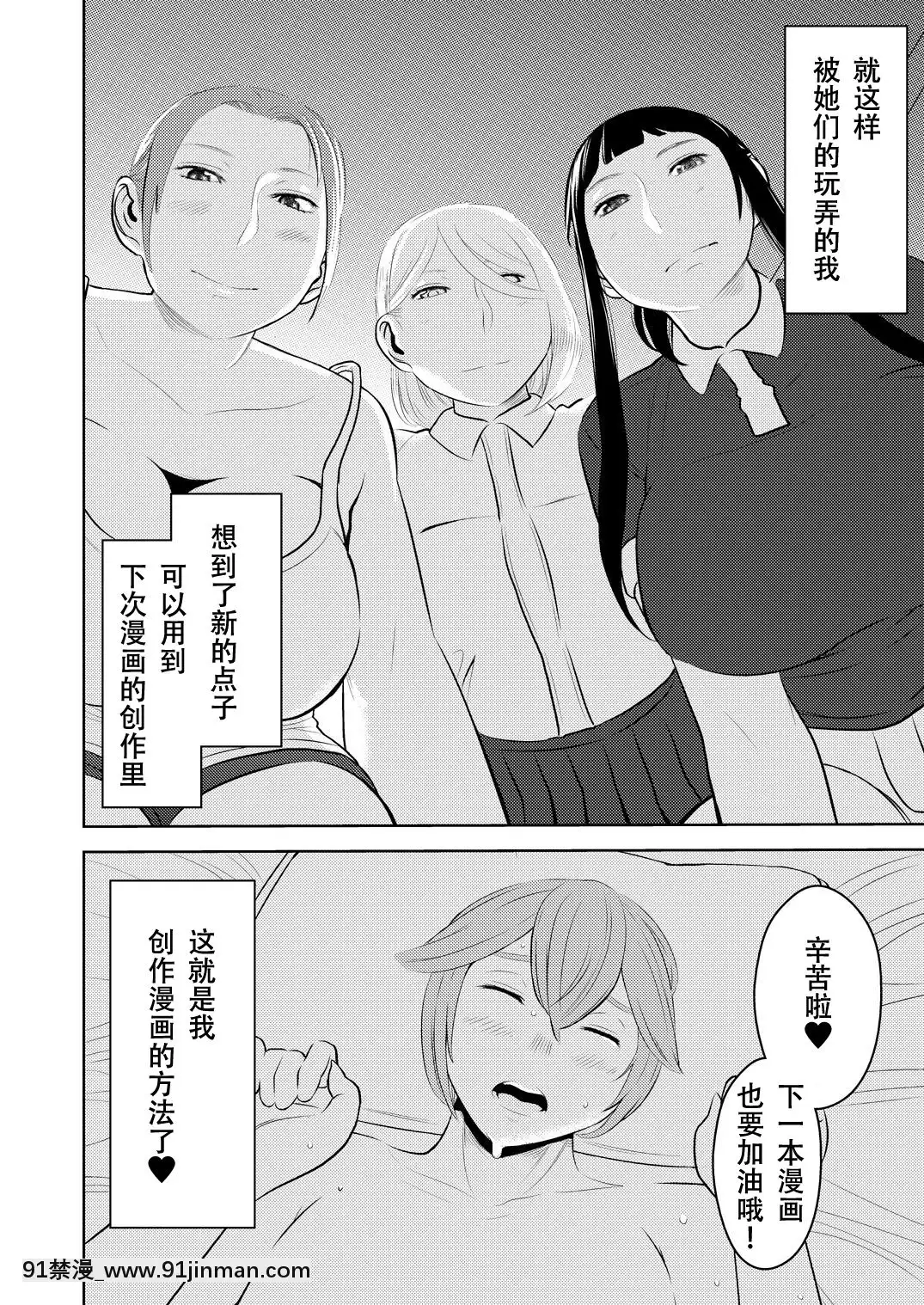 [SM年上御姐熟女同萌互助會個人漢化][男の子と女の子(ササキサキ)]憧れの先輩に～えっちな漫畫の作り方!～[學園へヴン 18禁]