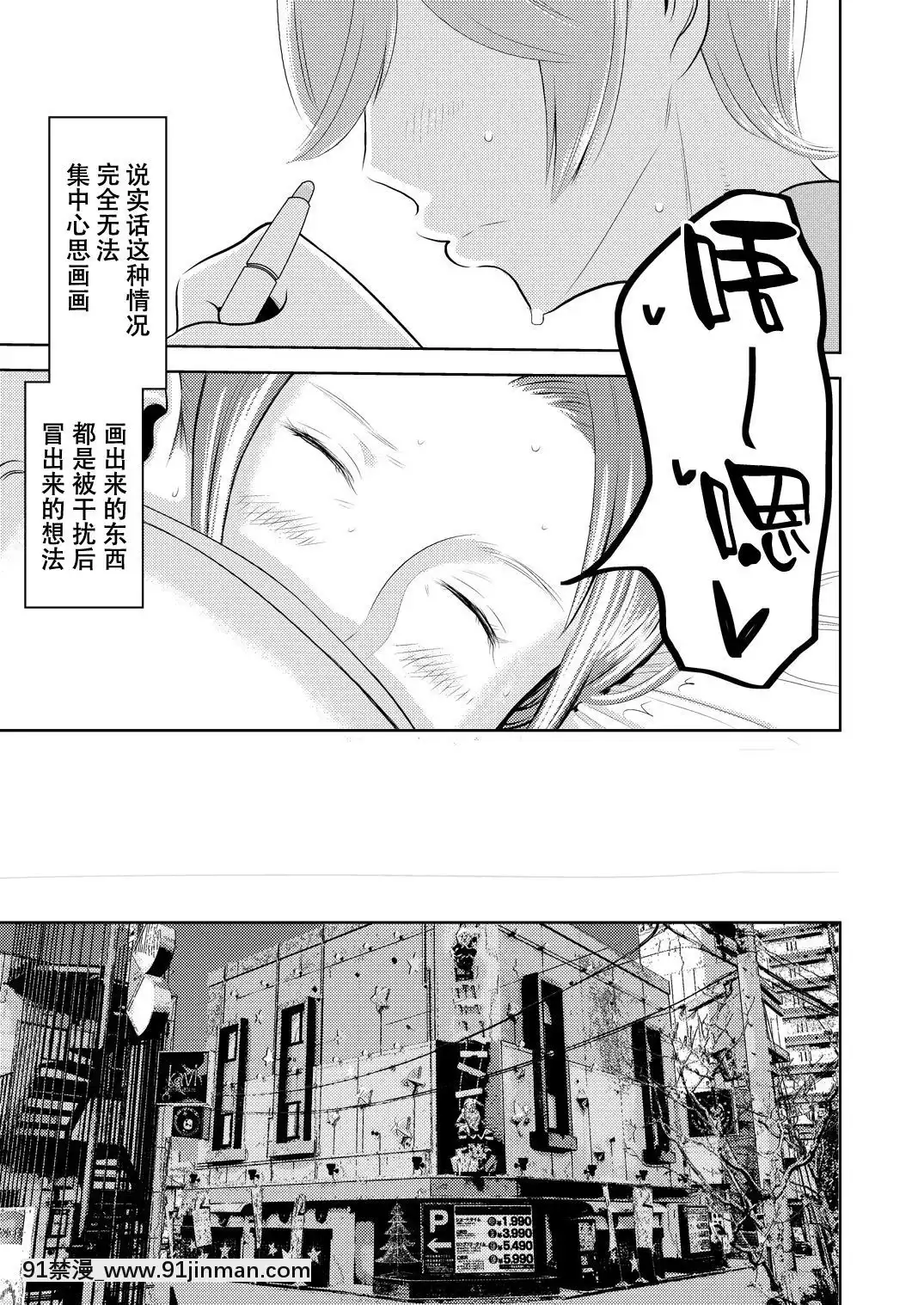 [SM年上御姐熟女同萌互助會個人漢化][男の子と女の子(ササキサキ)]憧れの先輩に～えっちな漫畫の作り方!～[學園へヴン 18禁]