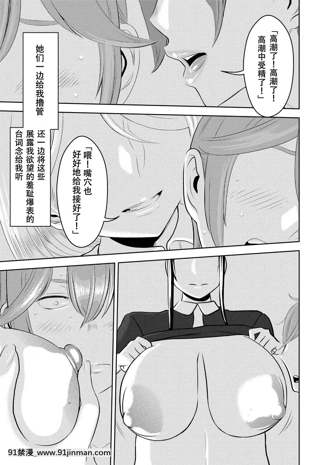 [SM年上御姐熟女同萌互助會個人漢化][男の子と女の子(ササキサキ)]憧れの先輩に～えっちな漫畫の作り方!～[學園へヴン 18禁]