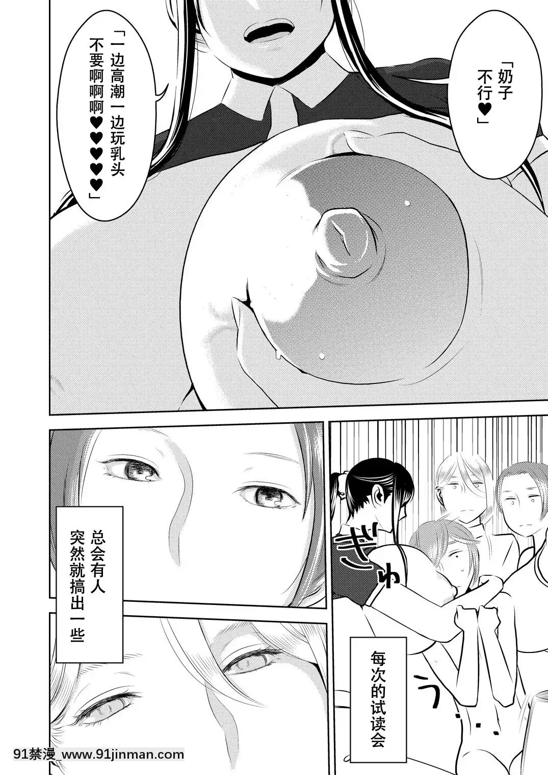 [SM年上御姐熟女同萌互助會個人漢化][男の子と女の子(ササキサキ)]憧れの先輩に～えっちな漫畫の作り方!～[學園へヴン 18禁]
