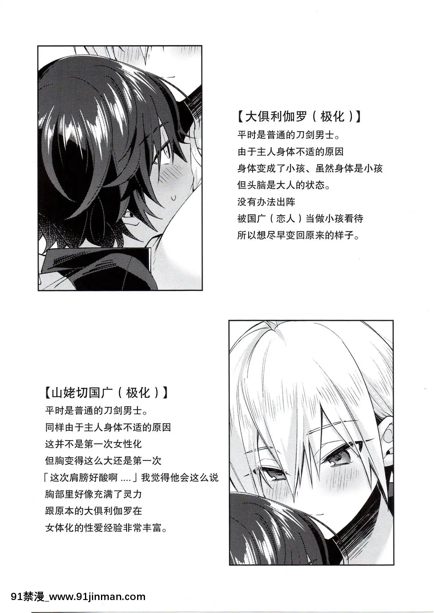 [二齒漫個人漢化][KH.(有紀)]※これは霊力供給です。(刀剣亂舞)[雀魂 h漫]