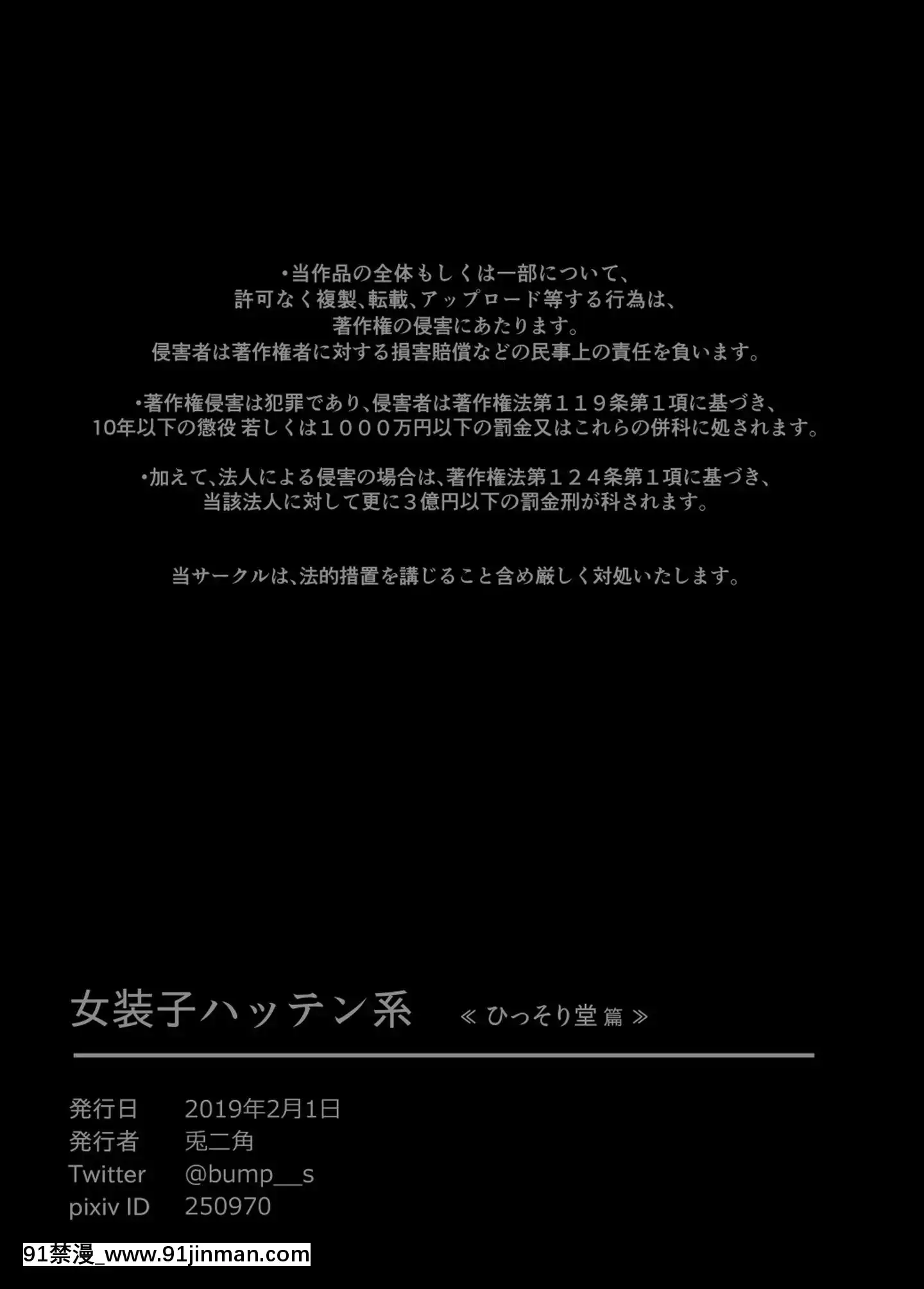 [先行者個人漢化][兎二角]女裝子ハッテン系≪ひっそり堂篇≫[18h and 6h]