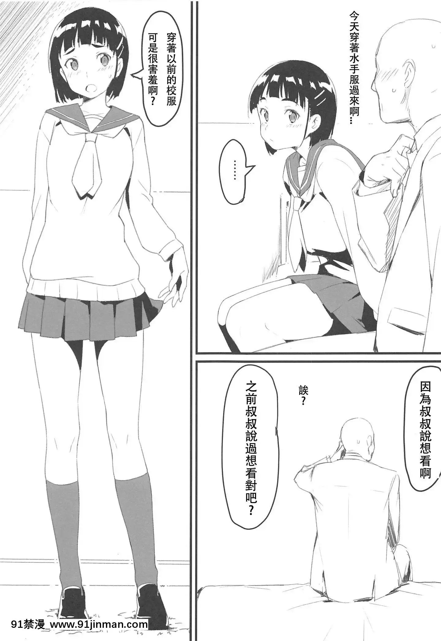 [粗霜丸漢化](C96)[かまがぶち(畑中)]直葉とおじさん(ソードアート・オンライン)[france culture 18h]