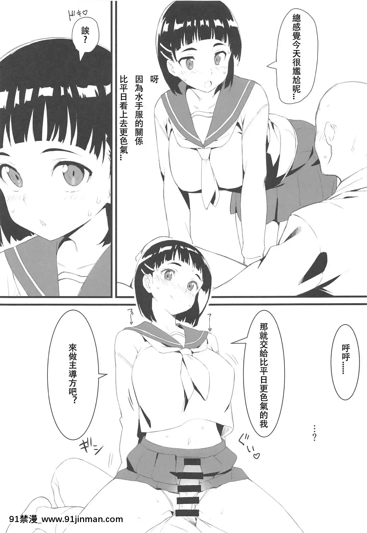 [粗霜丸漢化](C96)[かまがぶち(畑中)]直葉とおじさん(ソードアート・オンライン)[france culture 18h]