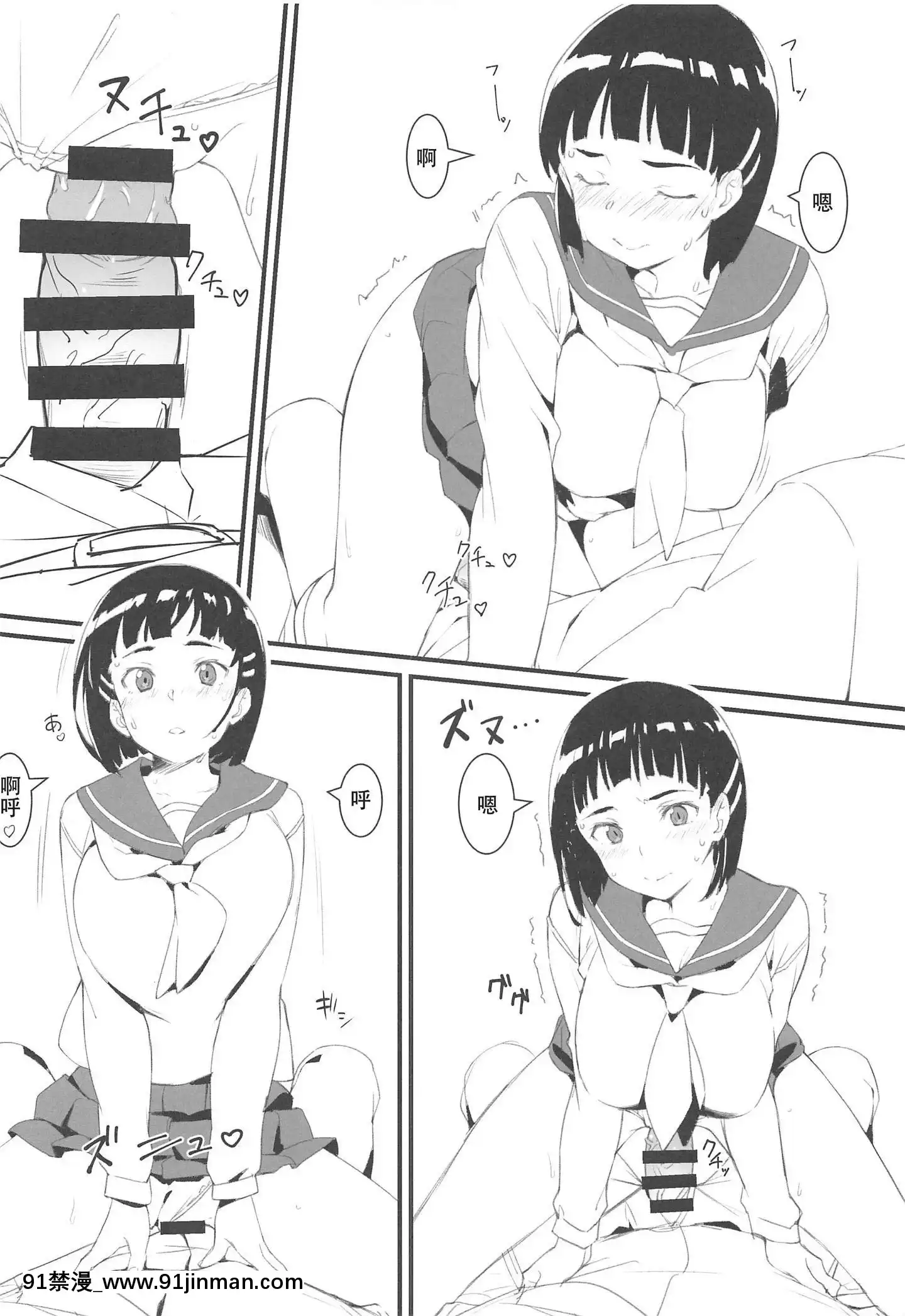 [粗霜丸漢化](C96)[かまがぶち(畑中)]直葉とおじさん(ソードアート・オンライン)[france culture 18h]