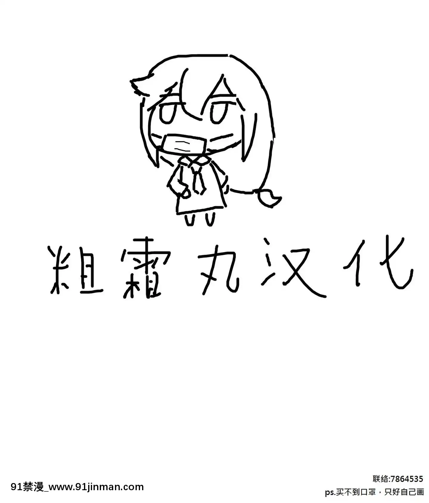 [粗霜丸漢化](C96)[かまがぶち(畑中)]直葉とおじさん(ソードアート・オンライン)[france culture 18h]