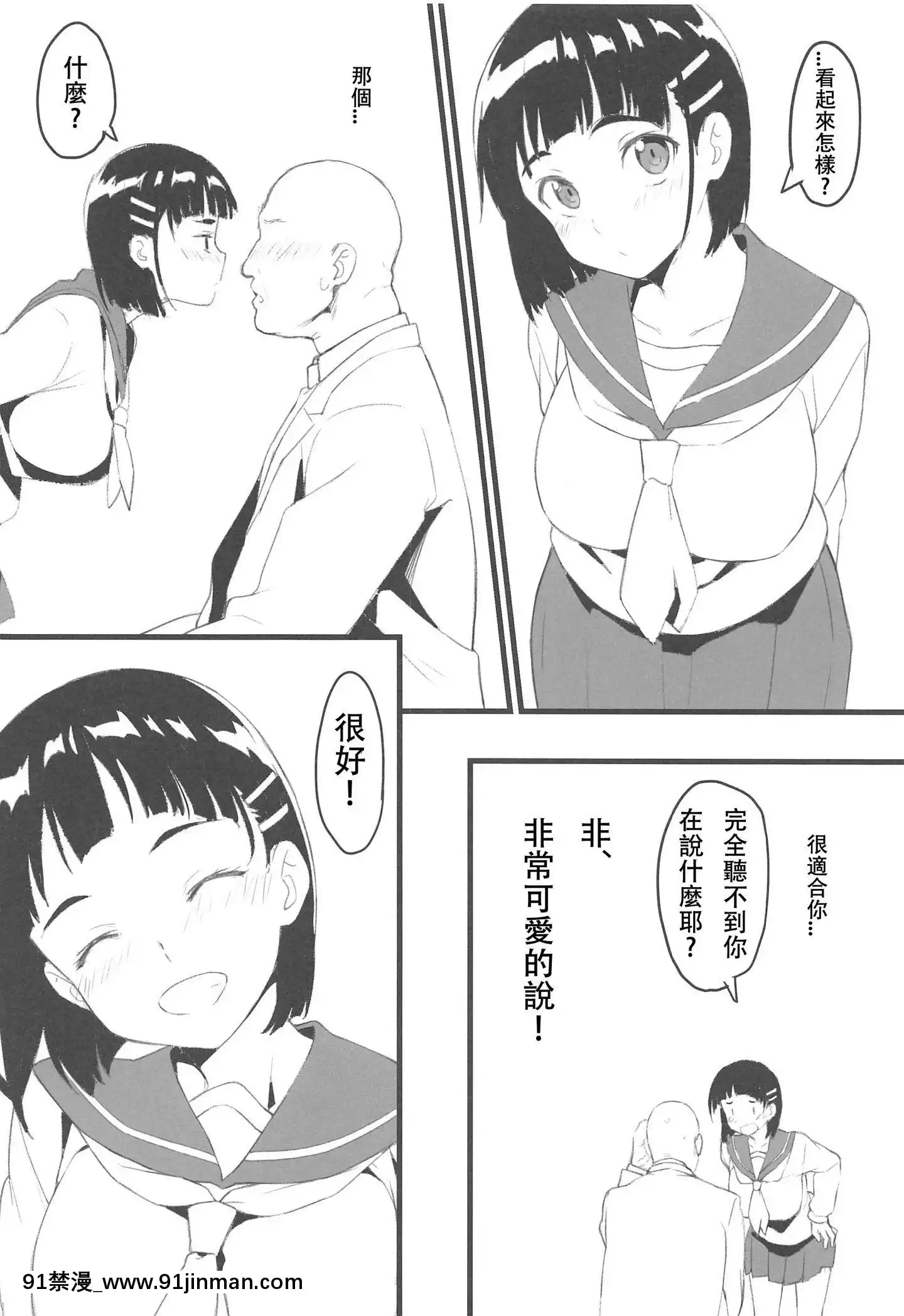 [粗霜丸漢化](C96)[かまがぶち(畑中)]直葉とおじさん(ソードアート・オンライン)[france culture 18h]