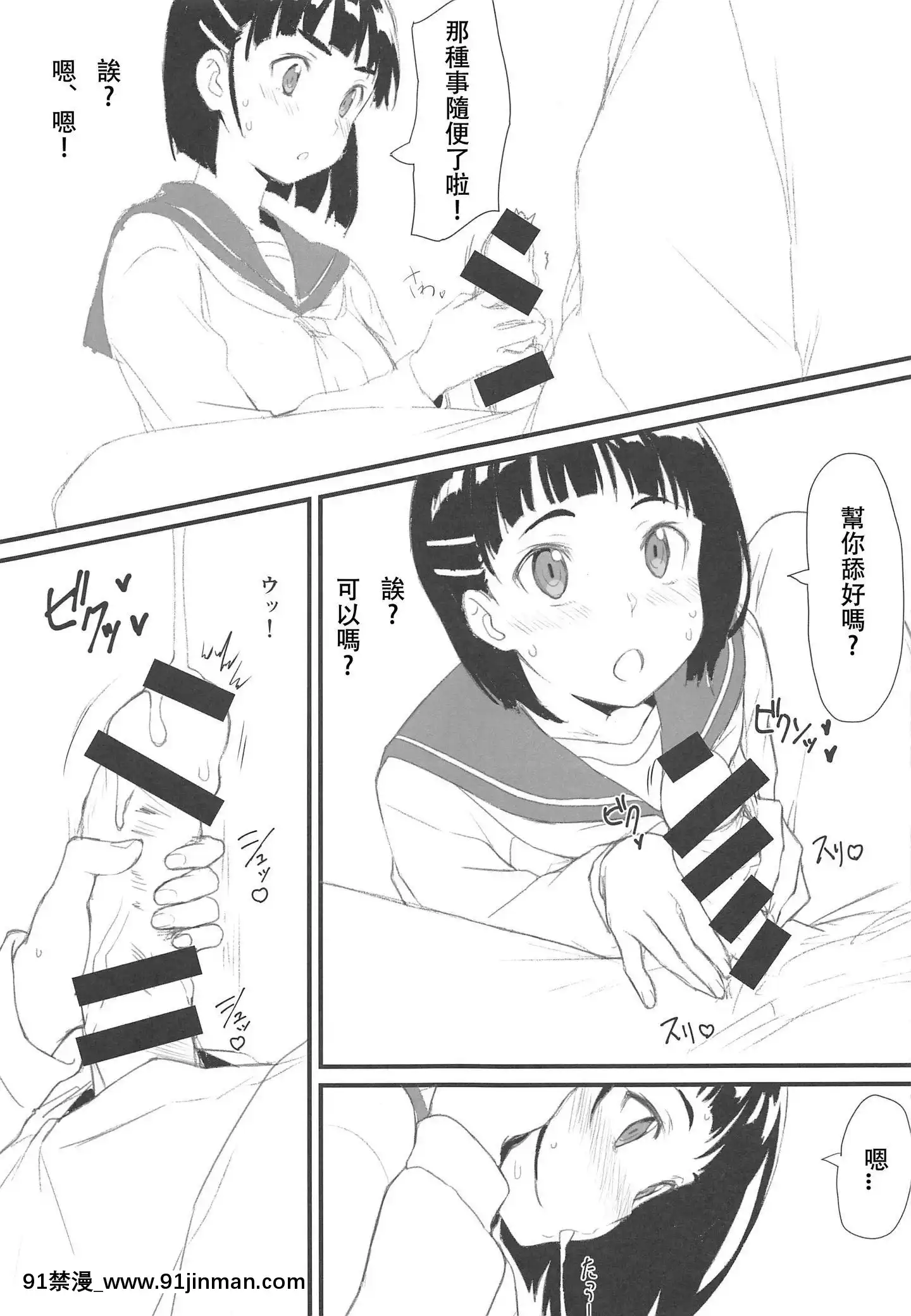 [粗霜丸漢化](C96)[かまがぶち(畑中)]直葉とおじさん(ソードアート・オンライン)[france culture 18h]