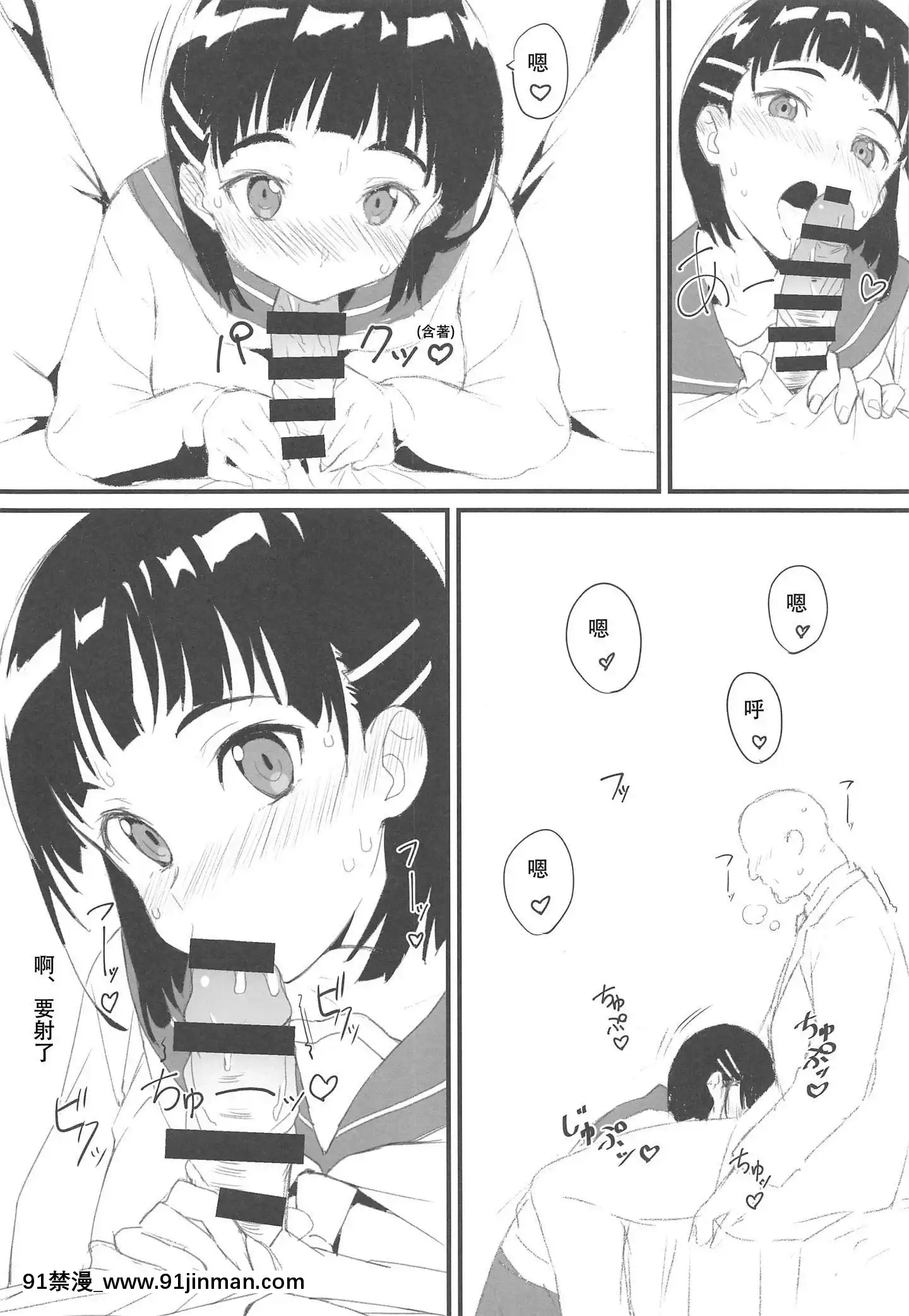 [粗霜丸漢化](C96)[かまがぶち(畑中)]直葉とおじさん(ソードアート・オンライン)[france culture 18h]