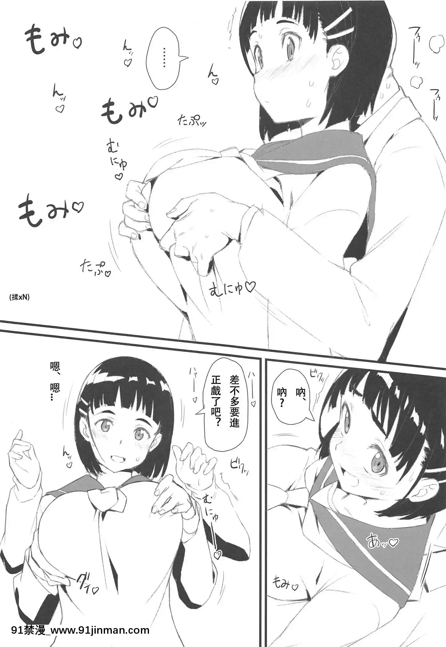 [粗霜丸漢化](C96)[かまがぶち(畑中)]直葉とおじさん(ソードアート・オンライン)[france culture 18h]