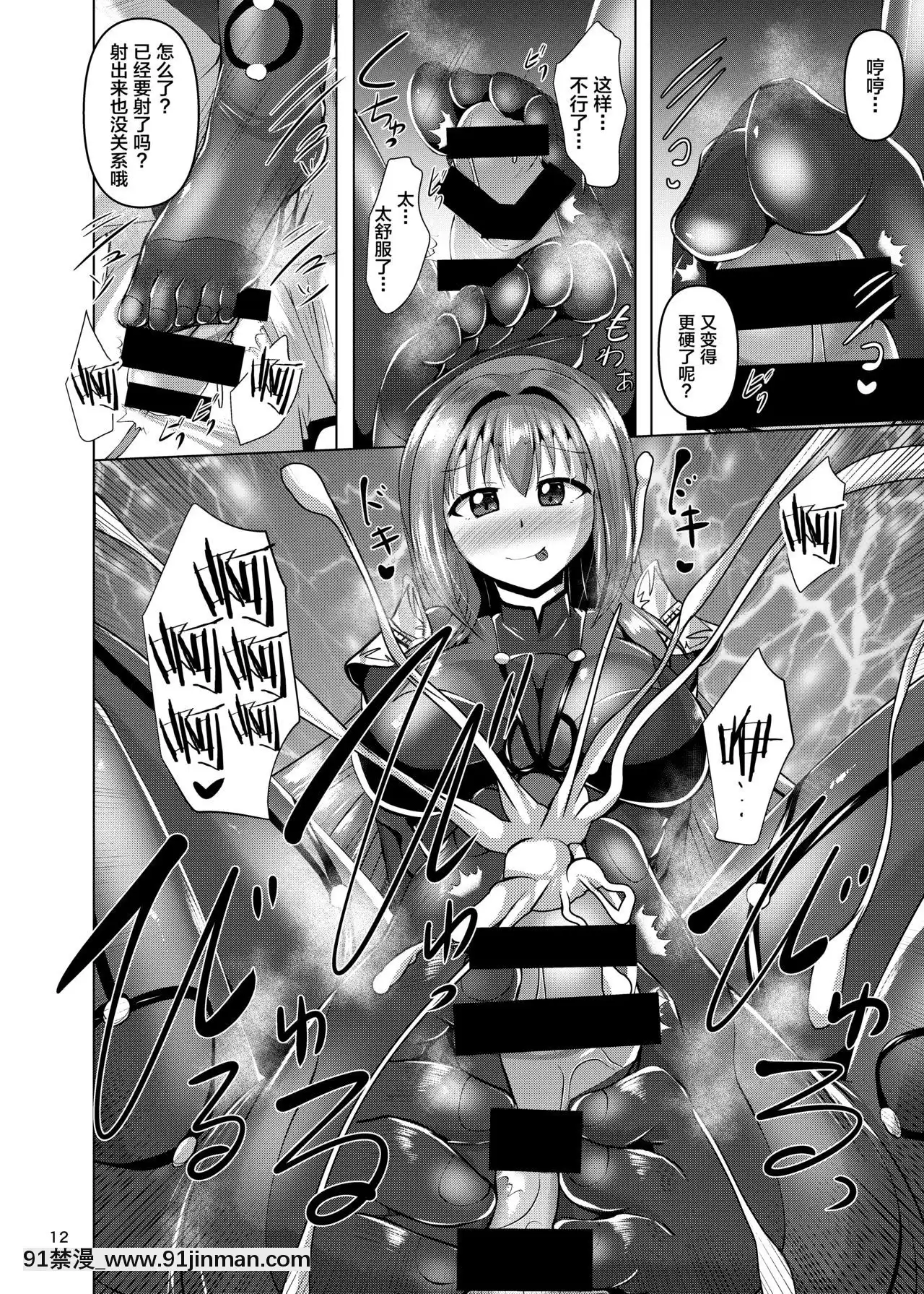 [黎歐×新橋月白日語社][Mebiusの環(にゅくす)]カルデア黒タイツ部(FateGrandOrder)[DL版][惠惠 h漫]