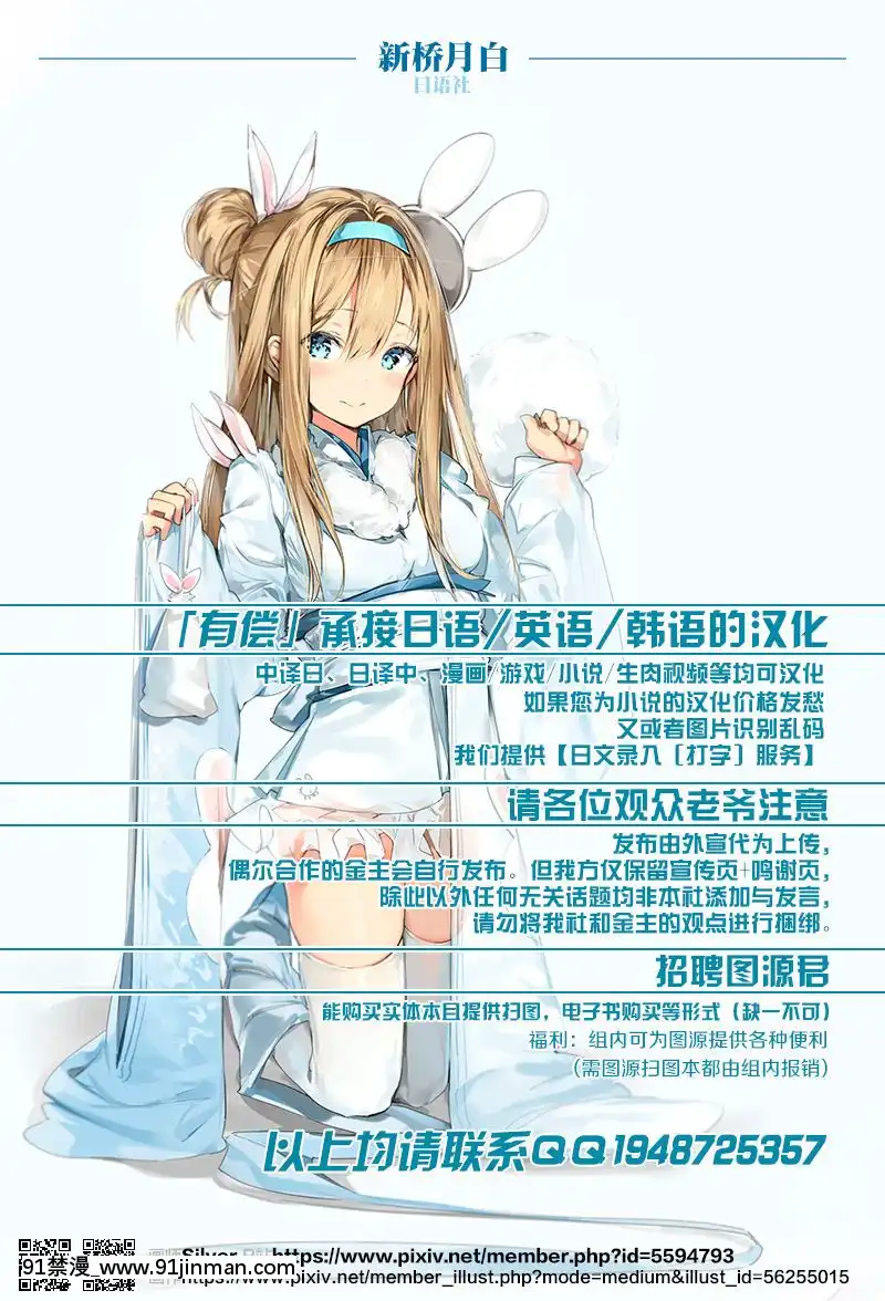 [黎歐×新橋月白日語社][Mebiusの環(にゅくす)]カルデア黒タイツ部(FateGrandOrder)[DL版][惠惠 h漫]