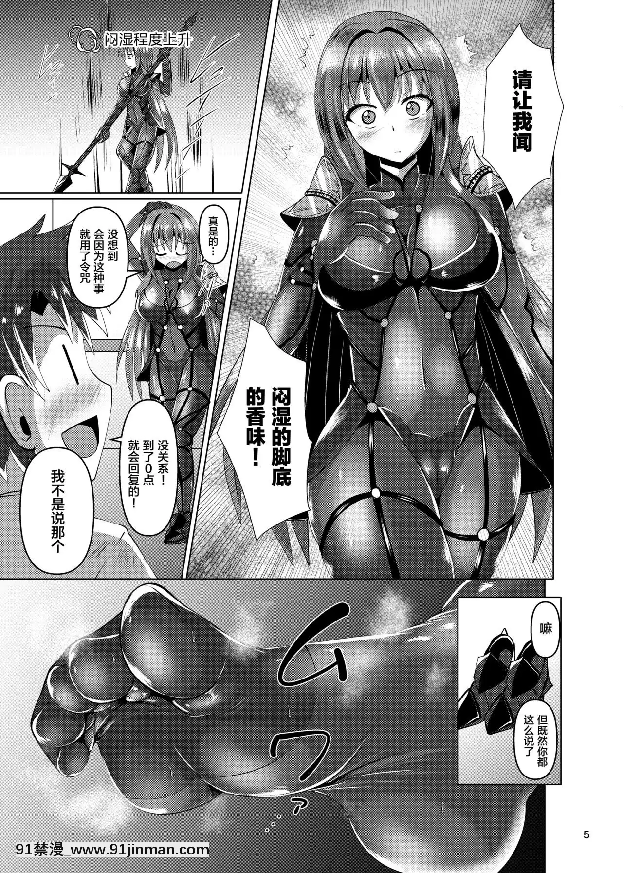 [黎歐×新橋月白日語社][Mebiusの環(にゅくす)]カルデア黒タイツ部(FateGrandOrder)[DL版][惠惠 h漫]