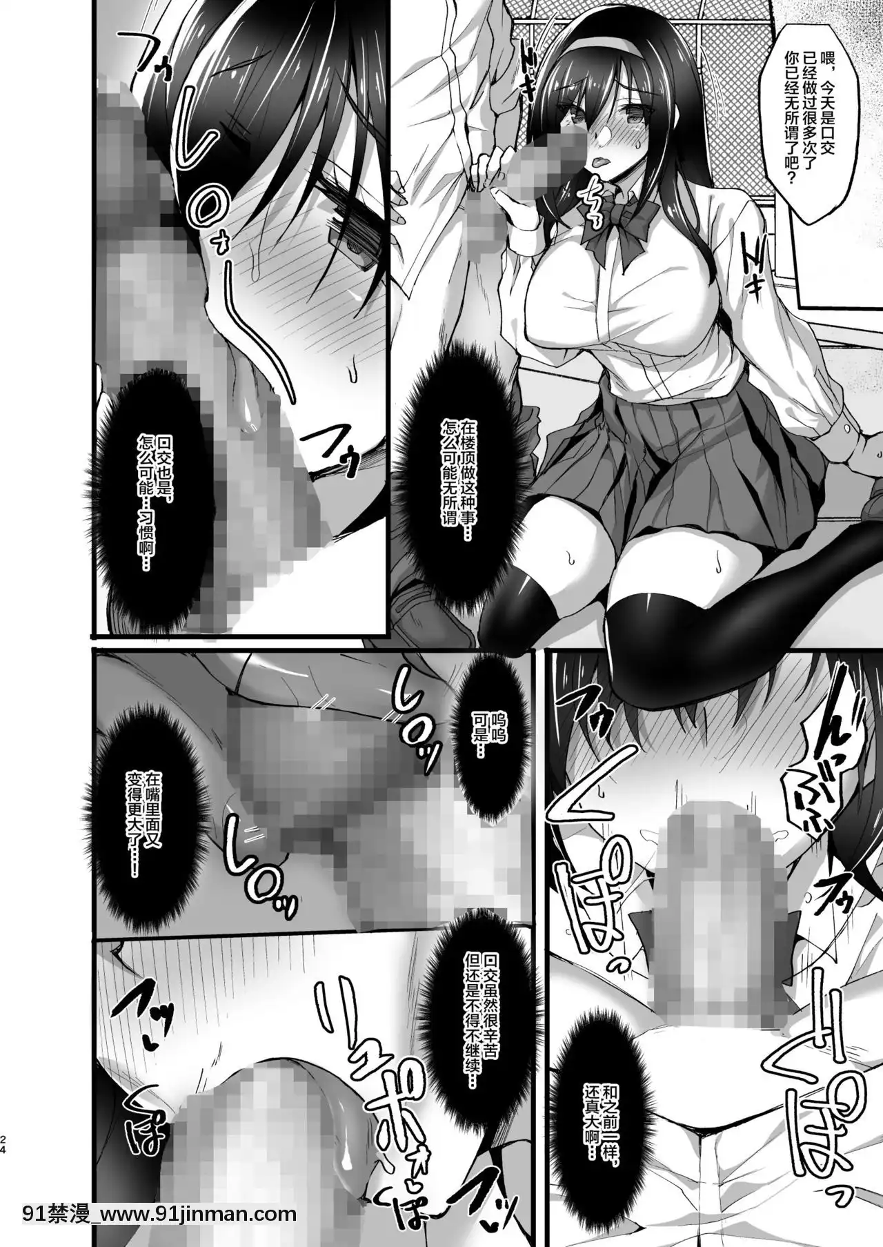 [不咕鳥漢化組][らぼまじ!(武田あらのぶ)]ネトラレ後輩彼女2～快楽に身を委ね火照る肢體～[DL版][精靈幻想記 h漫]