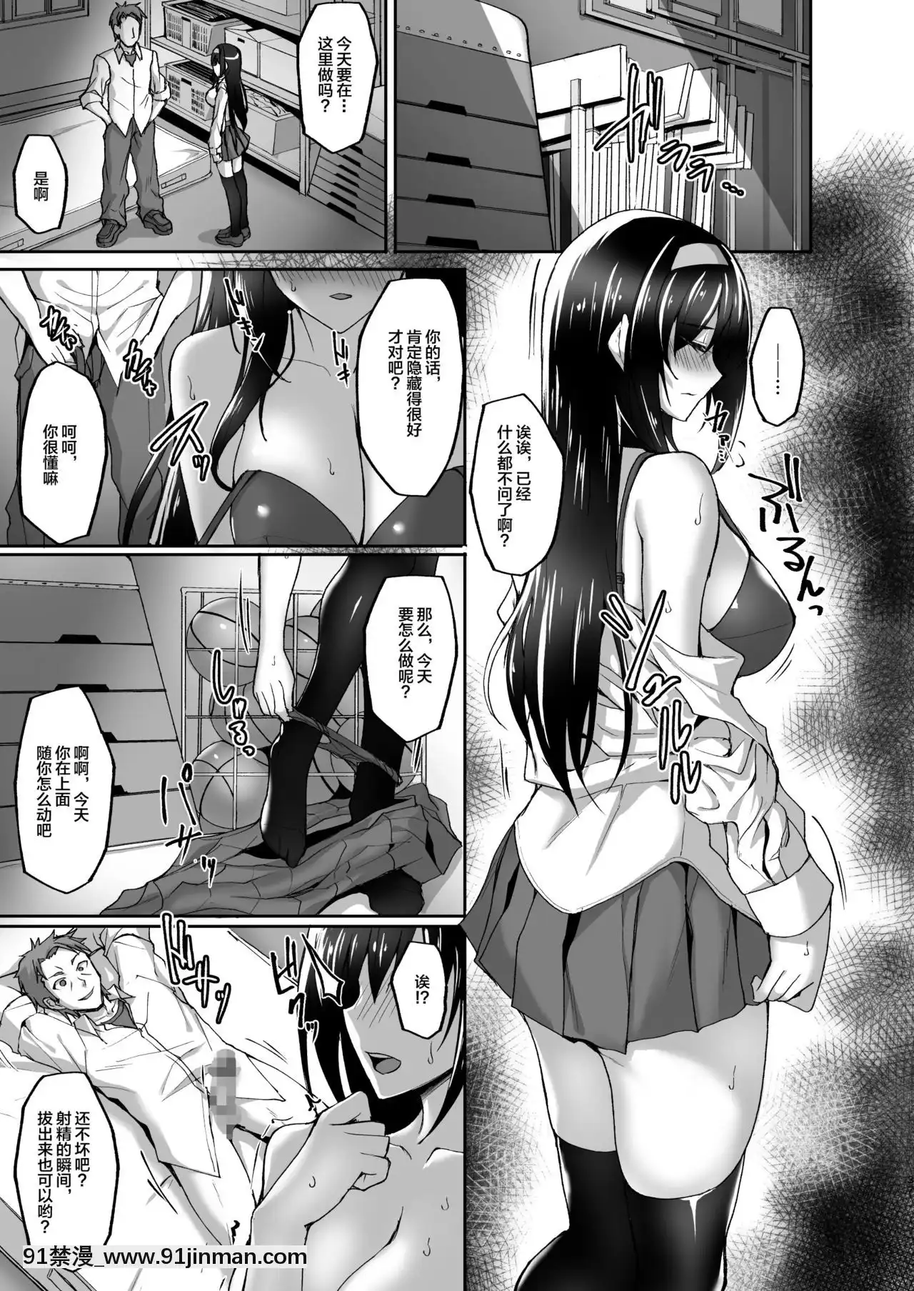 [不咕鳥漢化組][らぼまじ!(武田あらのぶ)]ネトラレ後輩彼女2～快楽に身を委ね火照る肢體～[DL版][精靈幻想記 h漫]