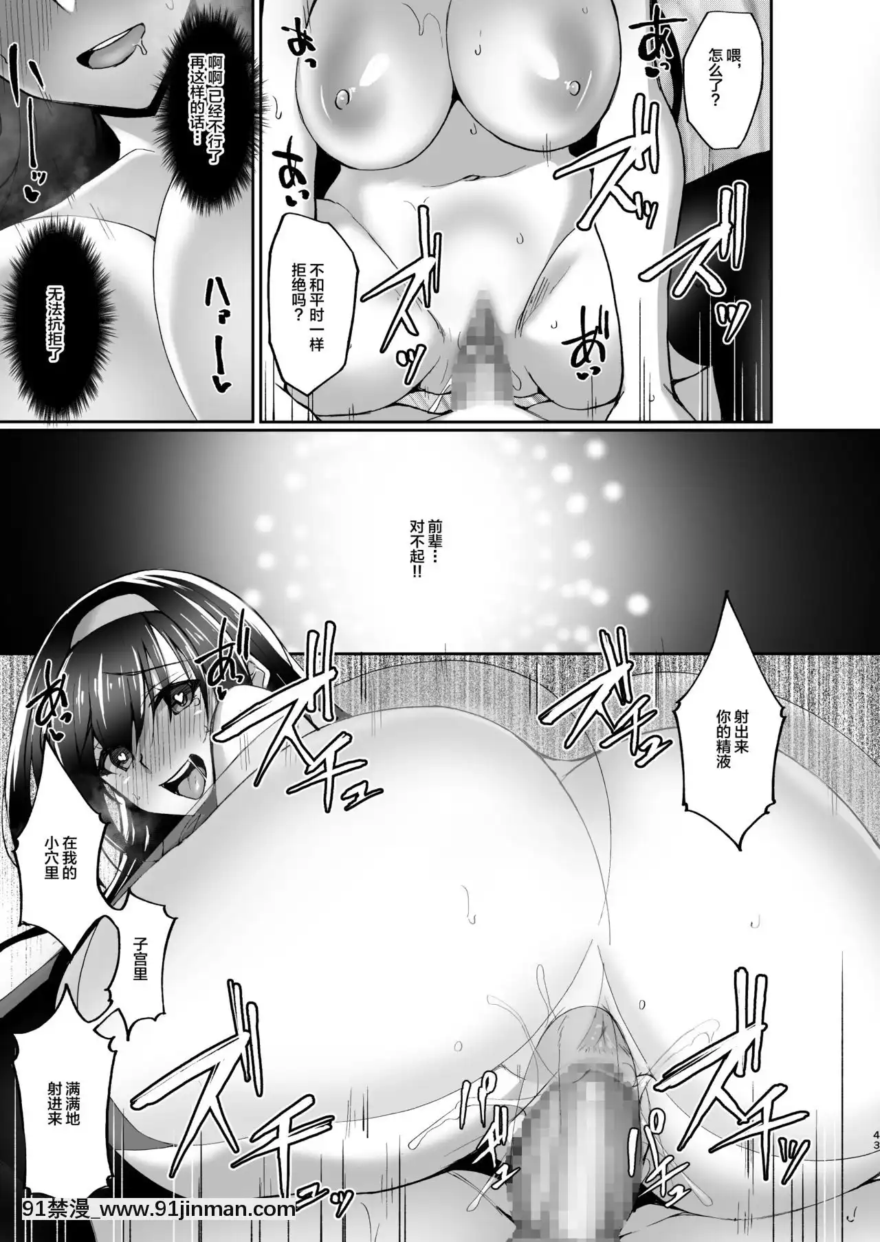 [不咕鳥漢化組][らぼまじ!(武田あらのぶ)]ネトラレ後輩彼女2～快楽に身を委ね火照る肢體～[DL版][精靈幻想記 h漫]