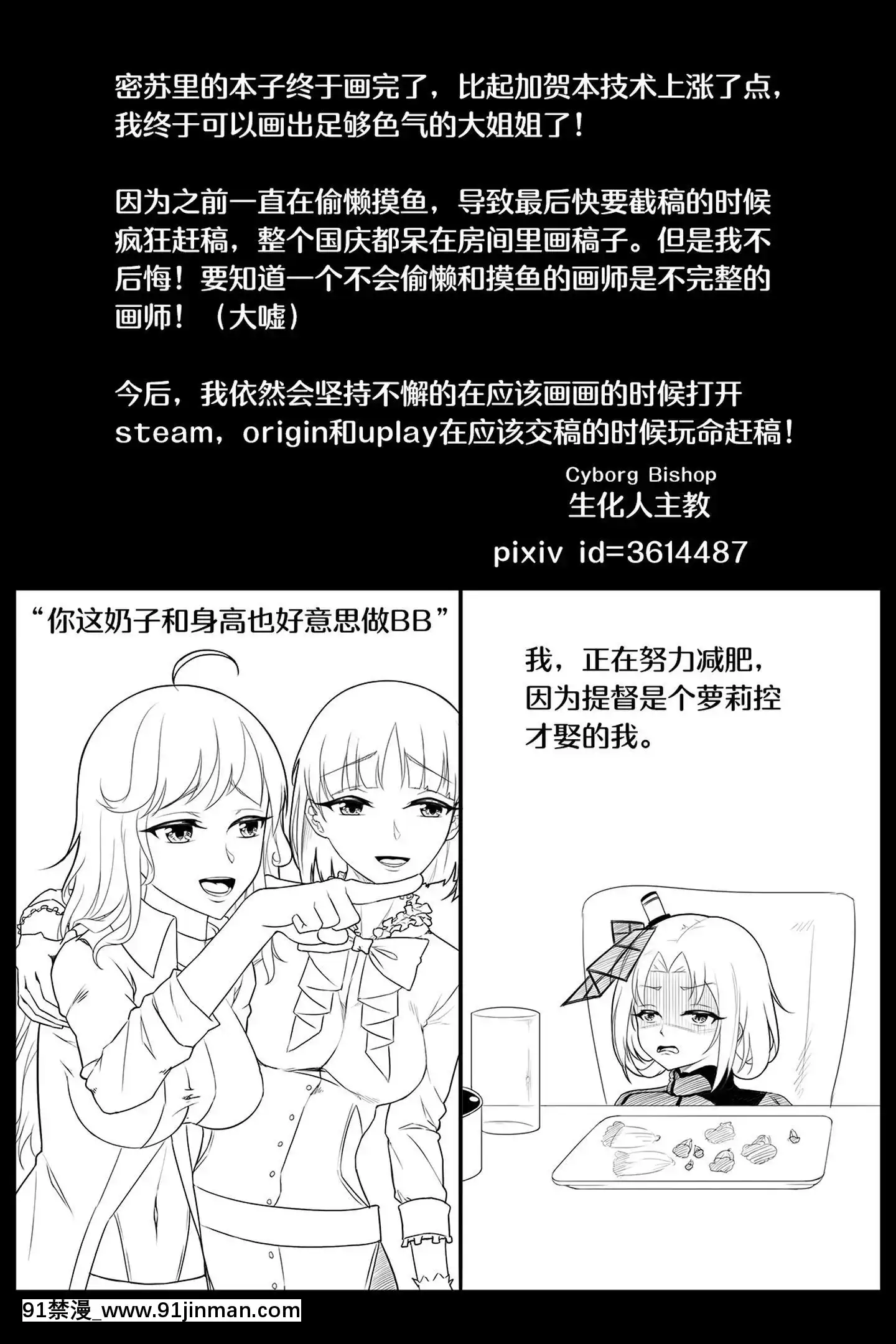 [Cyborg Bishop] Đêm tân hôn với Missouri (Battleship Girl R) [Tiếng Trung] [Không chỉnh sửa][trường đại học vẽ truyện tranh]