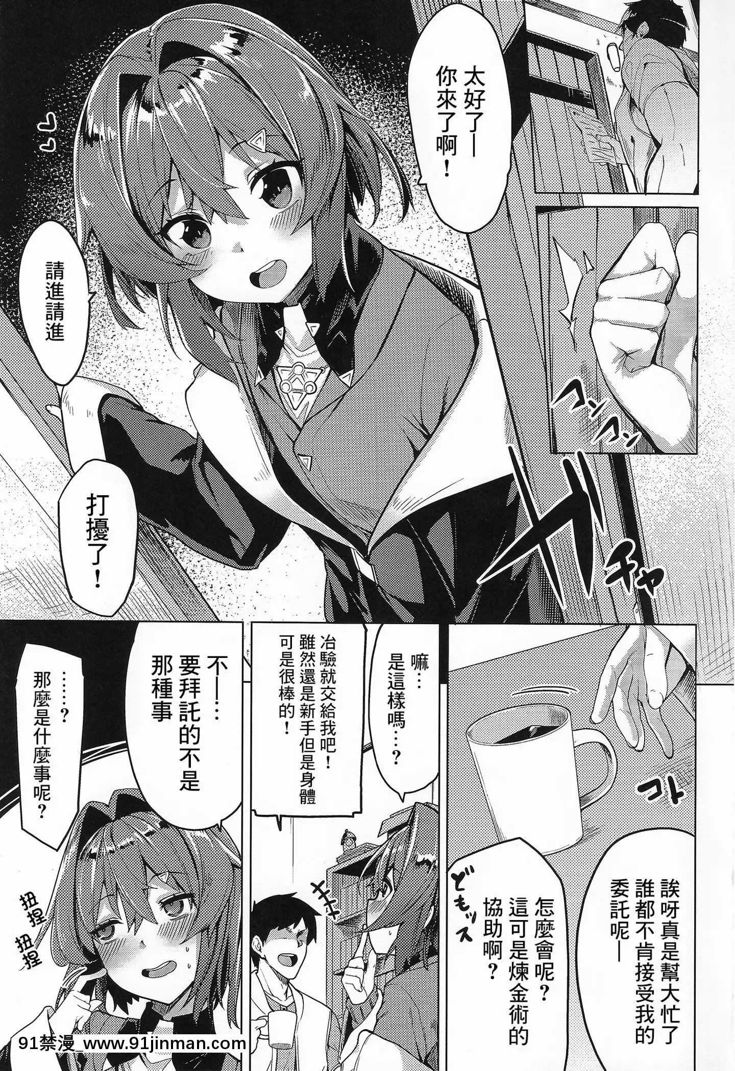 [彩虹社報](C97)[たもくてきほーる(もけ太)]錬金術師Aの秘密の契約(アンジュ・カトリーナ)[韓國 18禁]