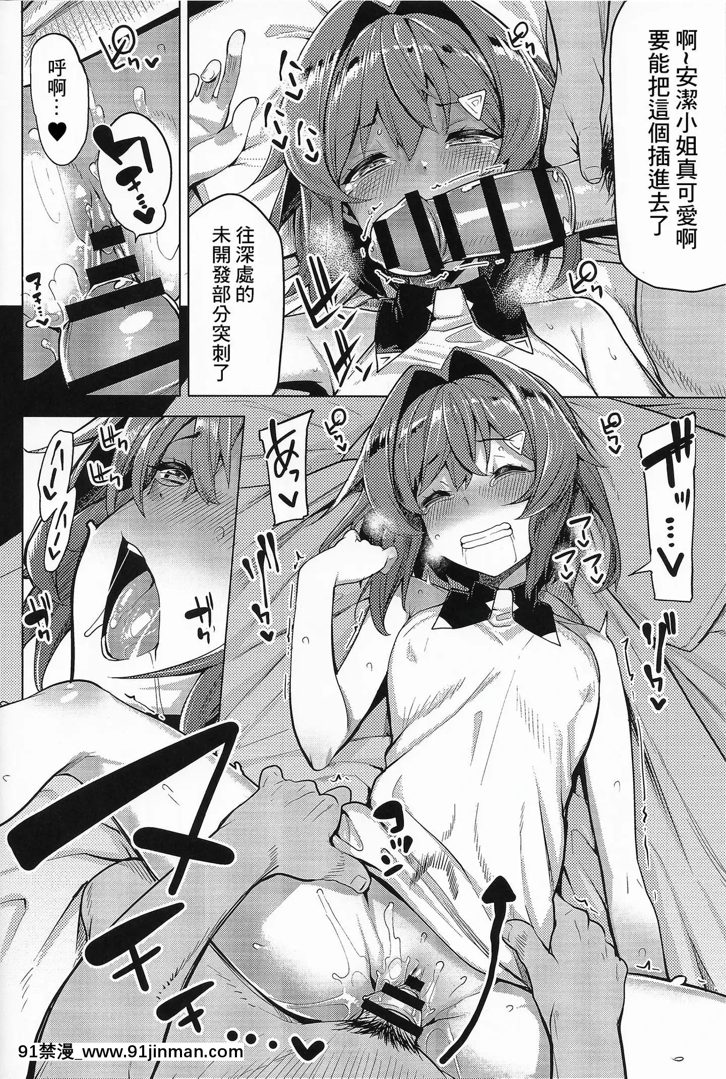 [彩虹社報](C97)[たもくてきほーる(もけ太)]錬金術師Aの秘密の契約(アンジュ・カトリーナ)[韓國 18禁]