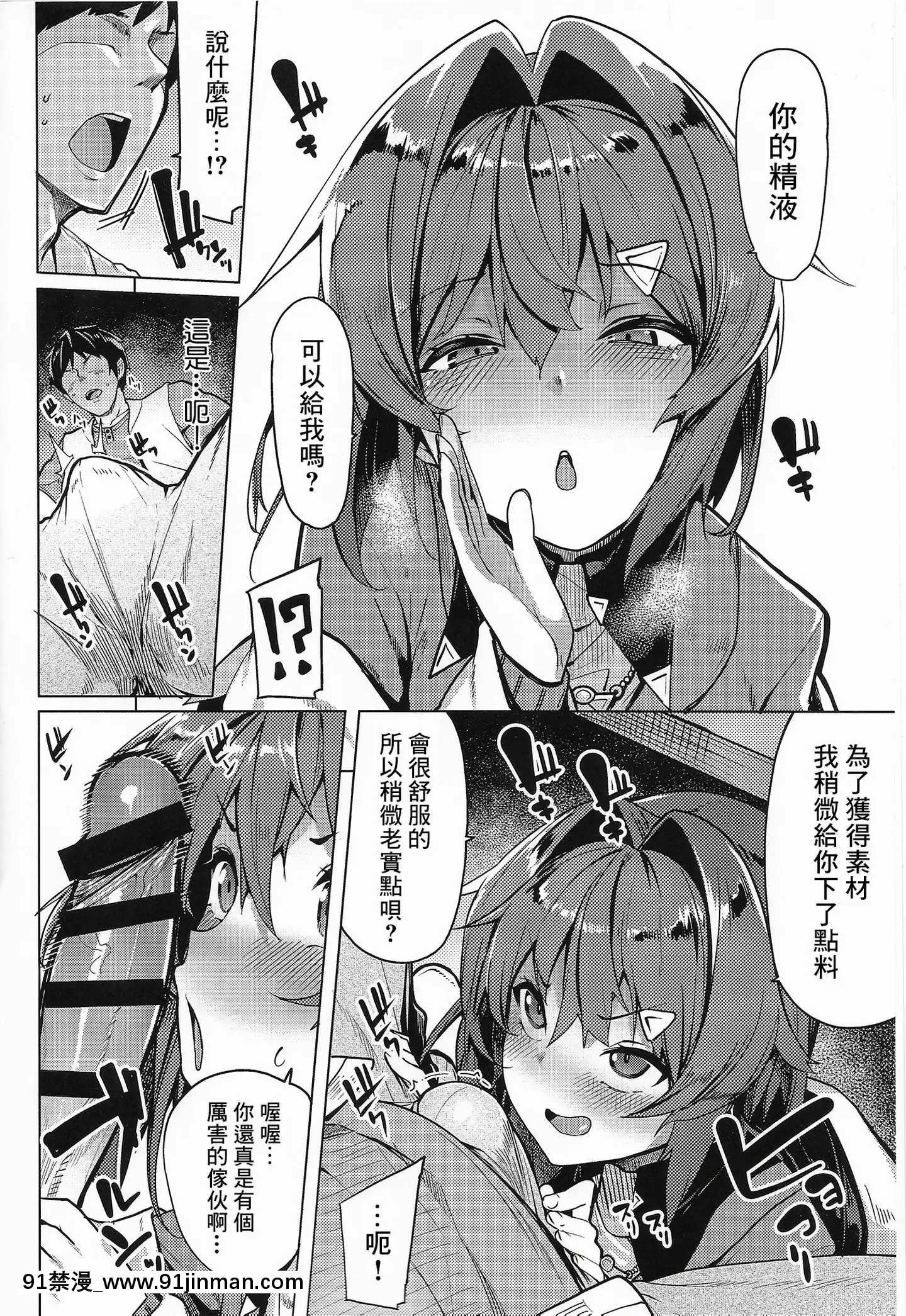 [彩虹社報](C97)[たもくてきほーる(もけ太)]錬金術師Aの秘密の契約(アンジュ・カトリーナ)[韓國 18禁]