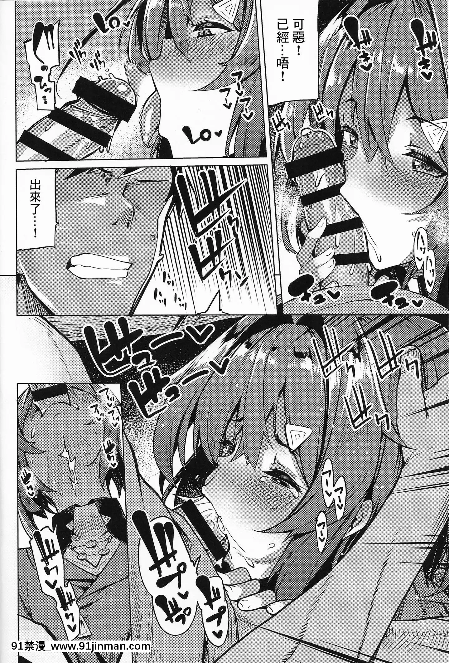 [彩虹社報](C97)[たもくてきほーる(もけ太)]錬金術師Aの秘密の契約(アンジュ・カトリーナ)[韓國 18禁]
