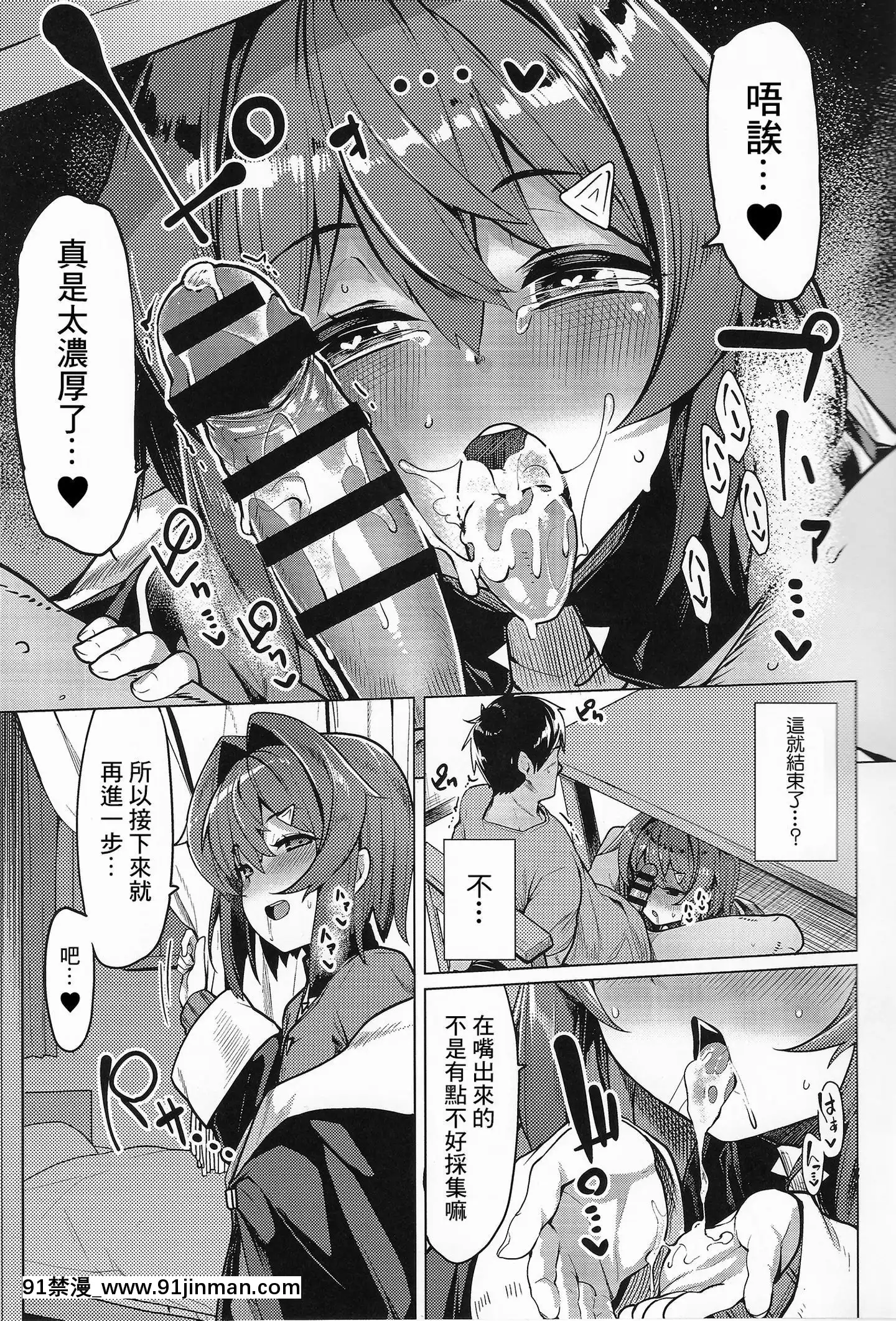 [彩虹社報](C97)[たもくてきほーる(もけ太)]錬金術師Aの秘密の契約(アンジュ・カトリーナ)[韓國 18禁]