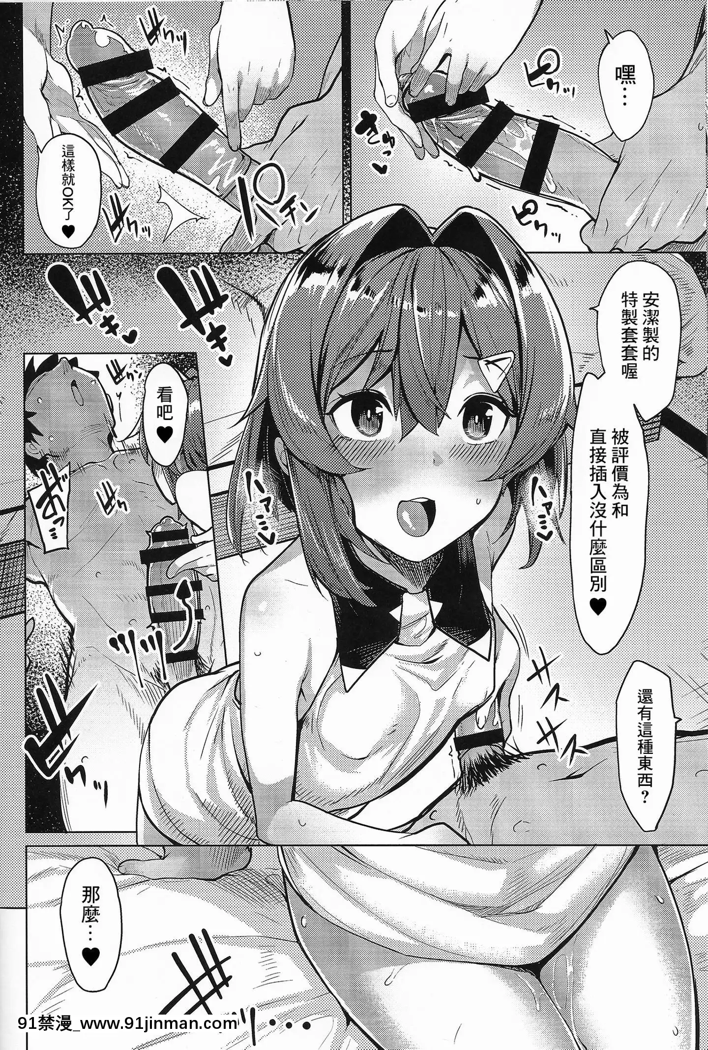[彩虹社報](C97)[たもくてきほーる(もけ太)]錬金術師Aの秘密の契約(アンジュ・カトリーナ)[韓國 18禁]