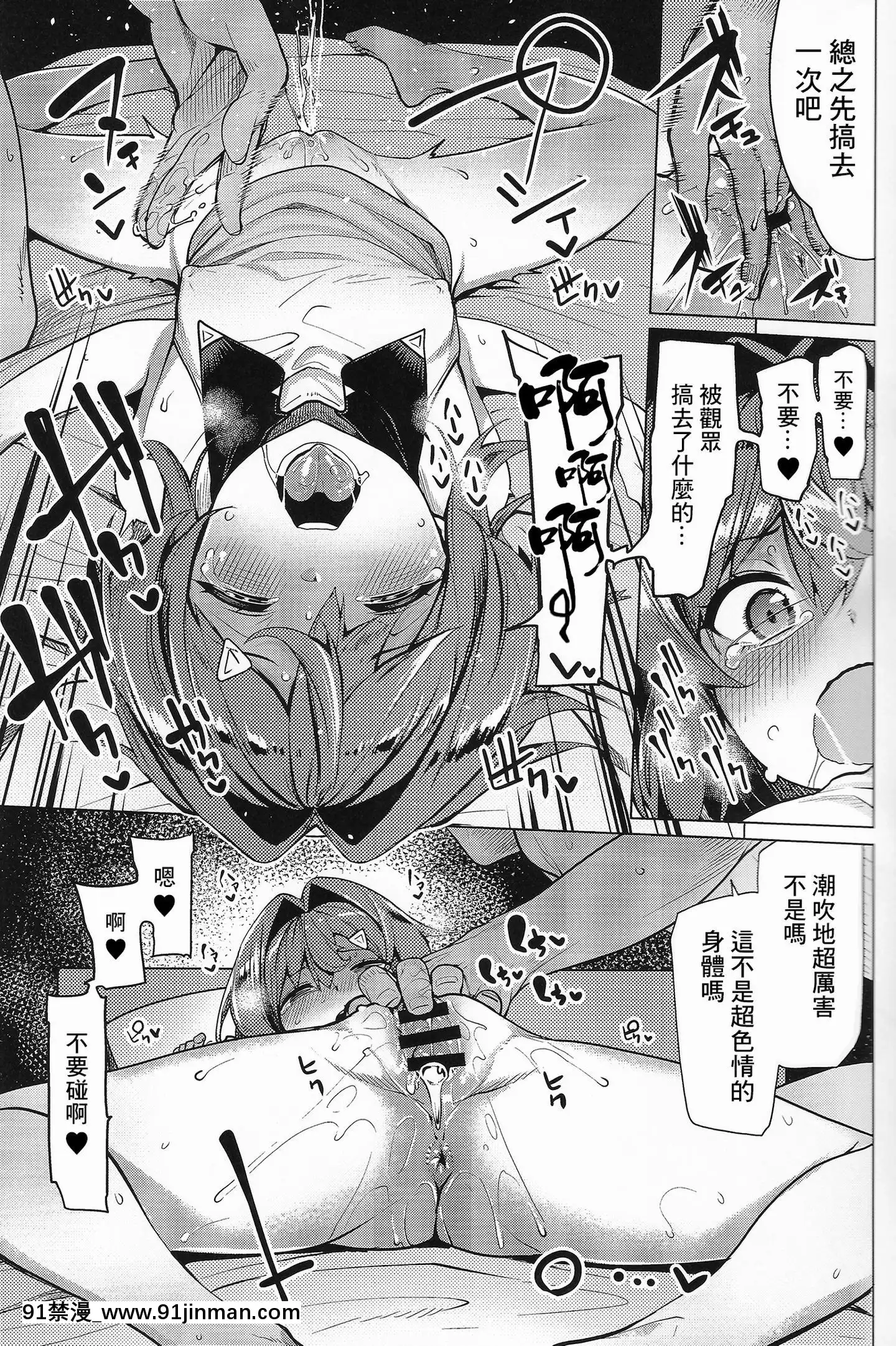 [彩虹社報](C97)[たもくてきほーる(もけ太)]錬金術師Aの秘密の契約(アンジュ・カトリーナ)[韓國 18禁]