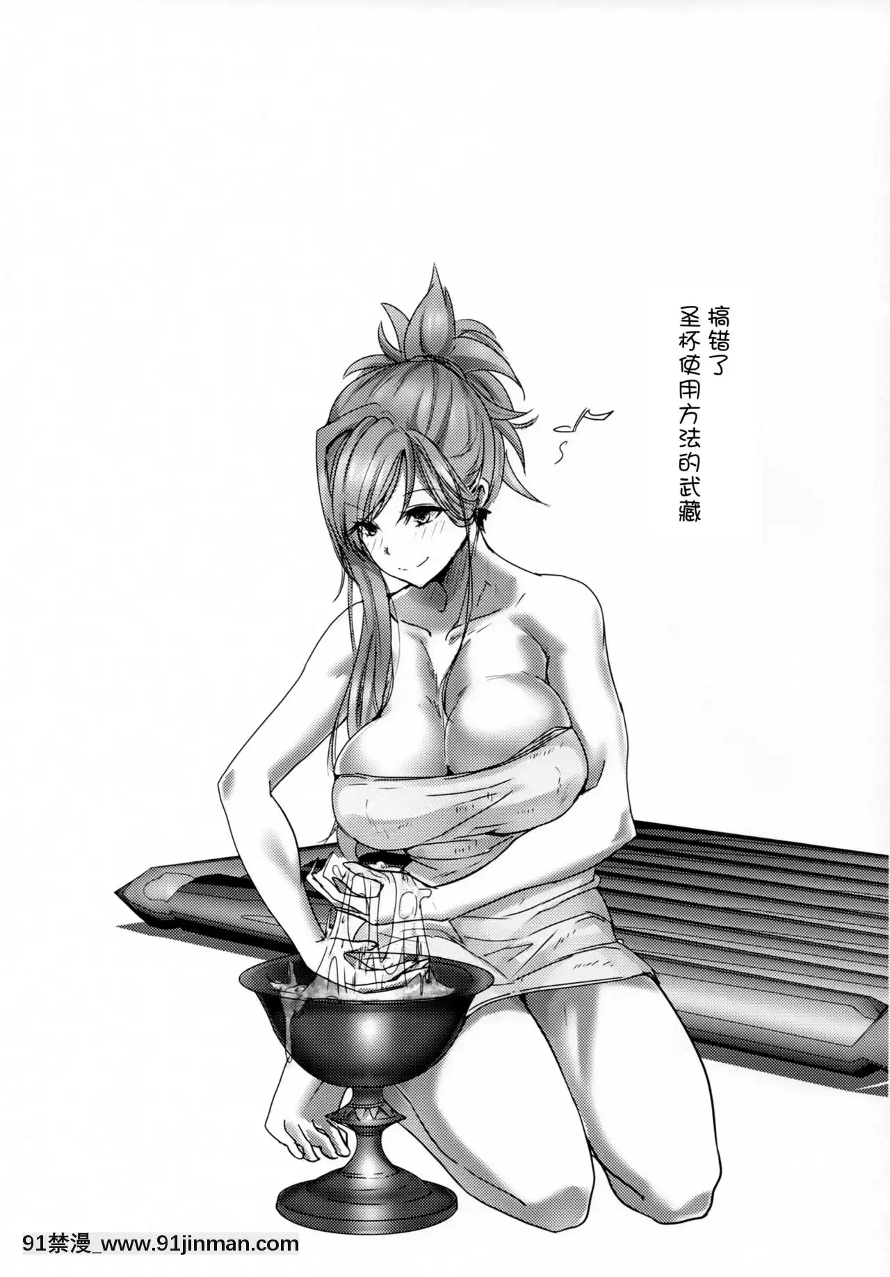 [新橋月白日語社](C97)[ボストン茶會(紅茶インディアン)]小さなマスターとお姉ちゃんサーヴァント(FateGrandOrder)[水原千鶴 h漫]