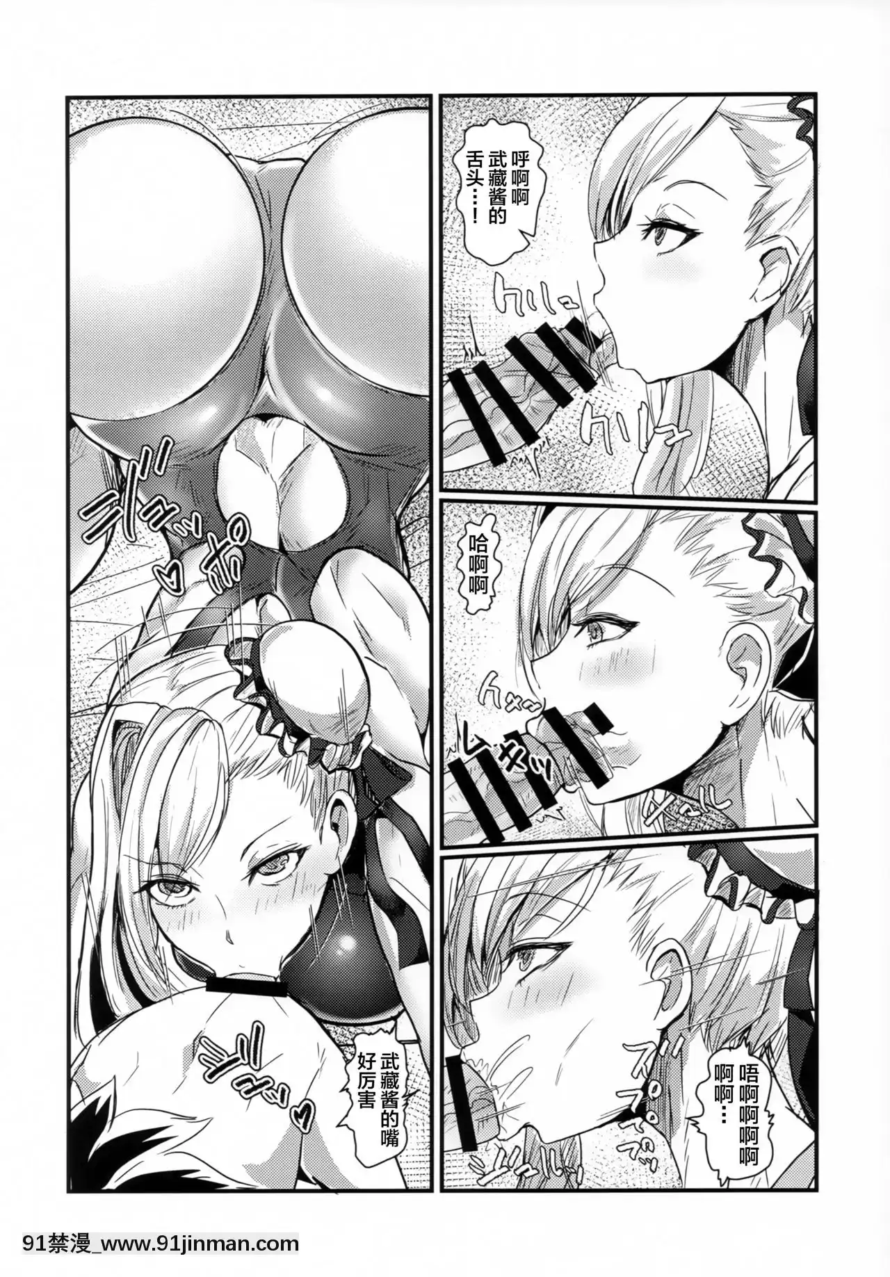 [新橋月白日語社](C97)[ボストン茶會(紅茶インディアン)]小さなマスターとお姉ちゃんサーヴァント(FateGrandOrder)[水原千鶴 h漫]