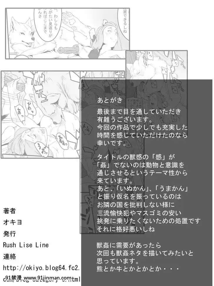 [新桥月白日语社][RushRiseLine]獣感[h漫画 老师]