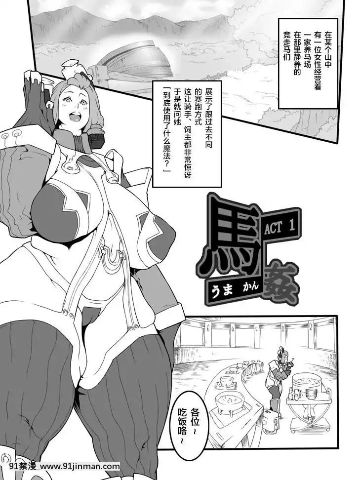 [新桥月白日语社][RushRiseLine]獣感[h漫画 老师]