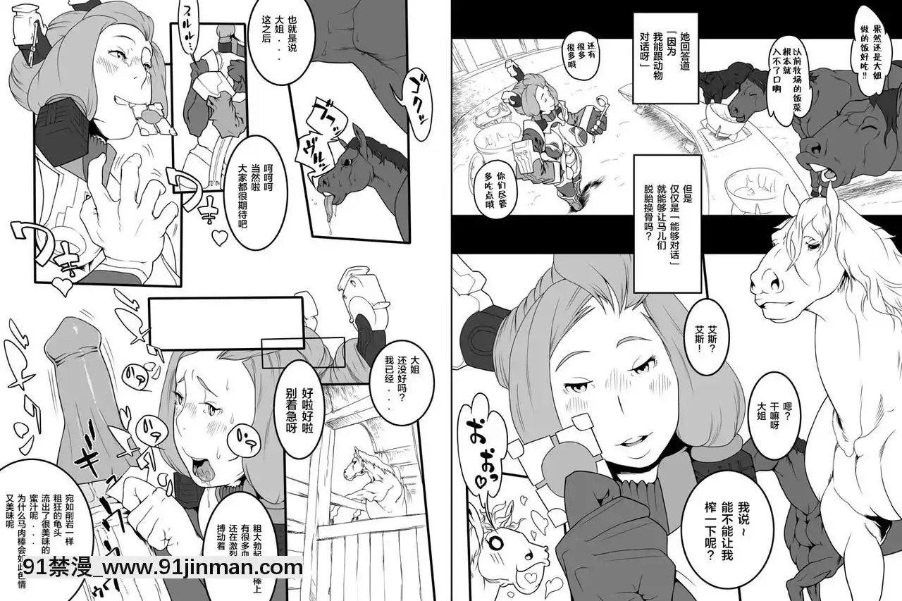 [新桥月白日语社][RushRiseLine]獣感[h漫画 老师]