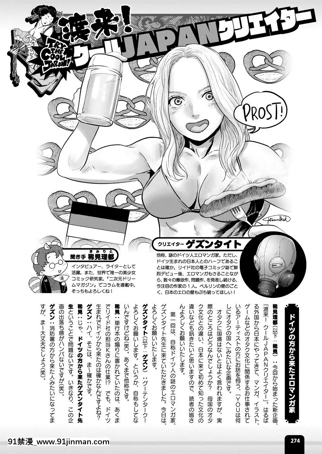 (成年コミック)[雑誌]コミックアンリアル2020年4月號Vol.84[oster service number 978-18h]