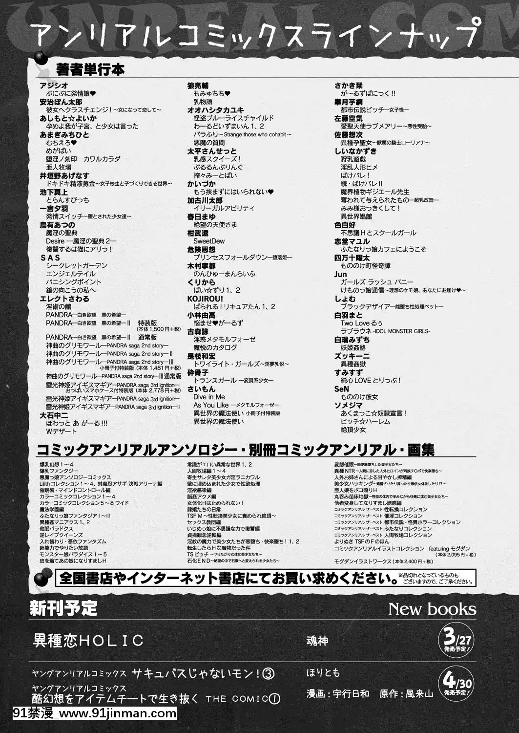 (成年コミック)[雑誌]コミックアンリアル2020年4月號Vol.84[oster service number 978-18h]