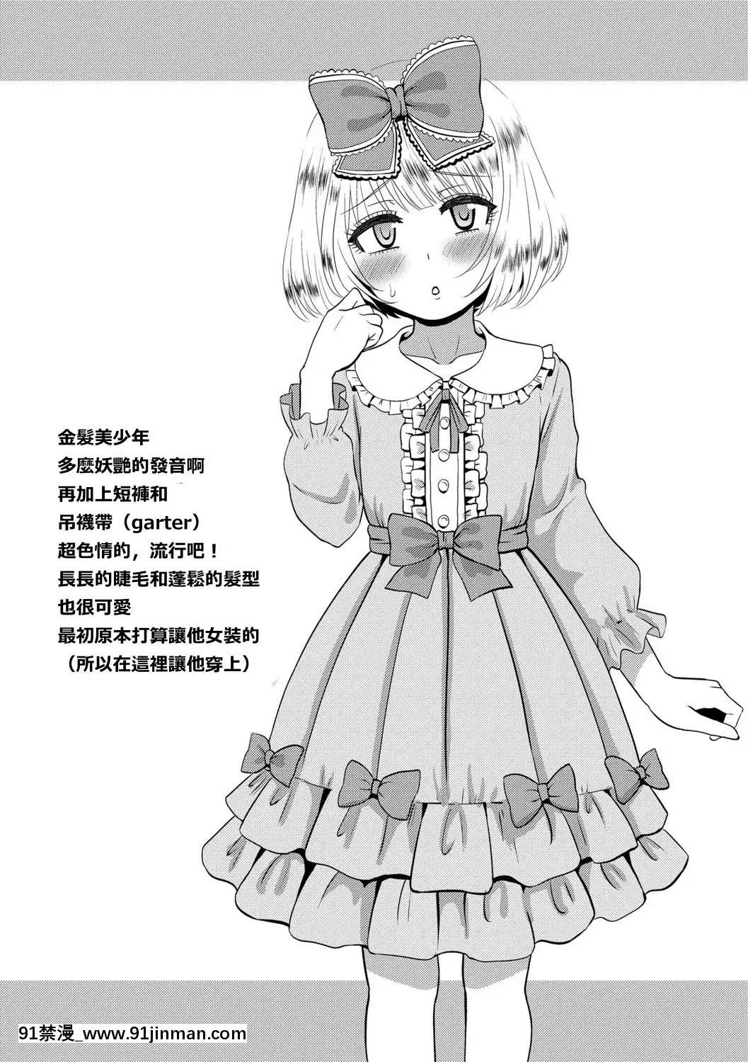 [漢化組對動畫的認識][凪市]活発少年感謝祭DLsite限定特典[DL版][18h on gc means]