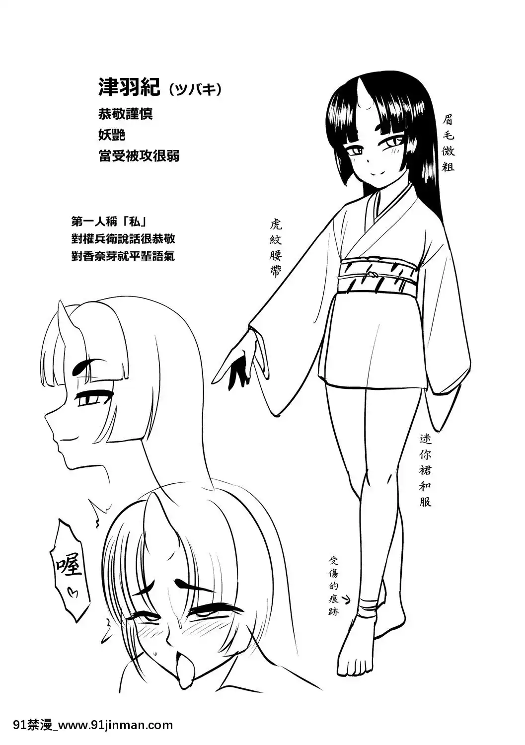 [漢化組對動畫的認識][凪市]活発少年感謝祭DLsite限定特典[DL版][18h on gc means]