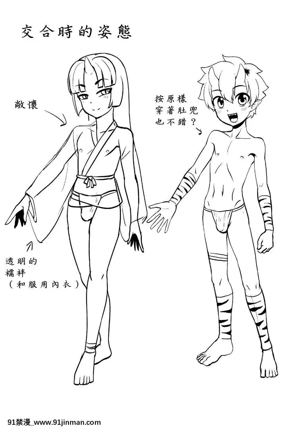 [漢化組對動畫的認識][凪市]活発少年感謝祭DLsite限定特典[DL版][18h on gc means]