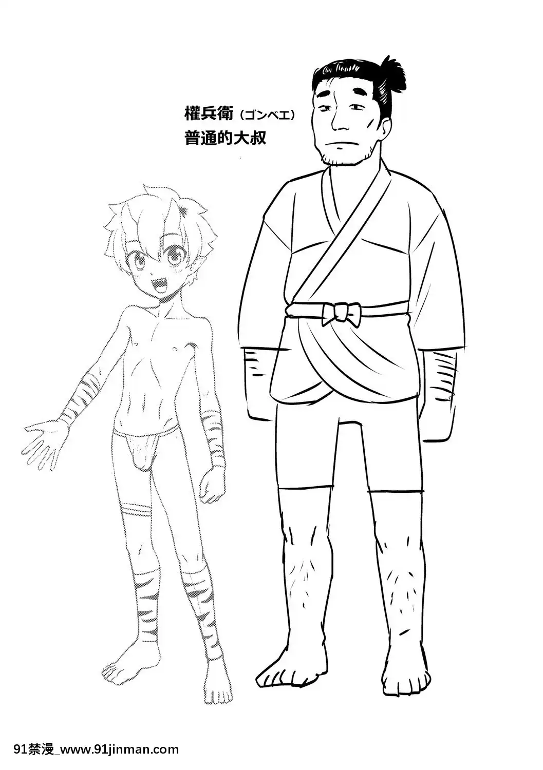 [漢化組對動畫的認識][凪市]活発少年感謝祭DLsite限定特典[DL版][18h on gc means]