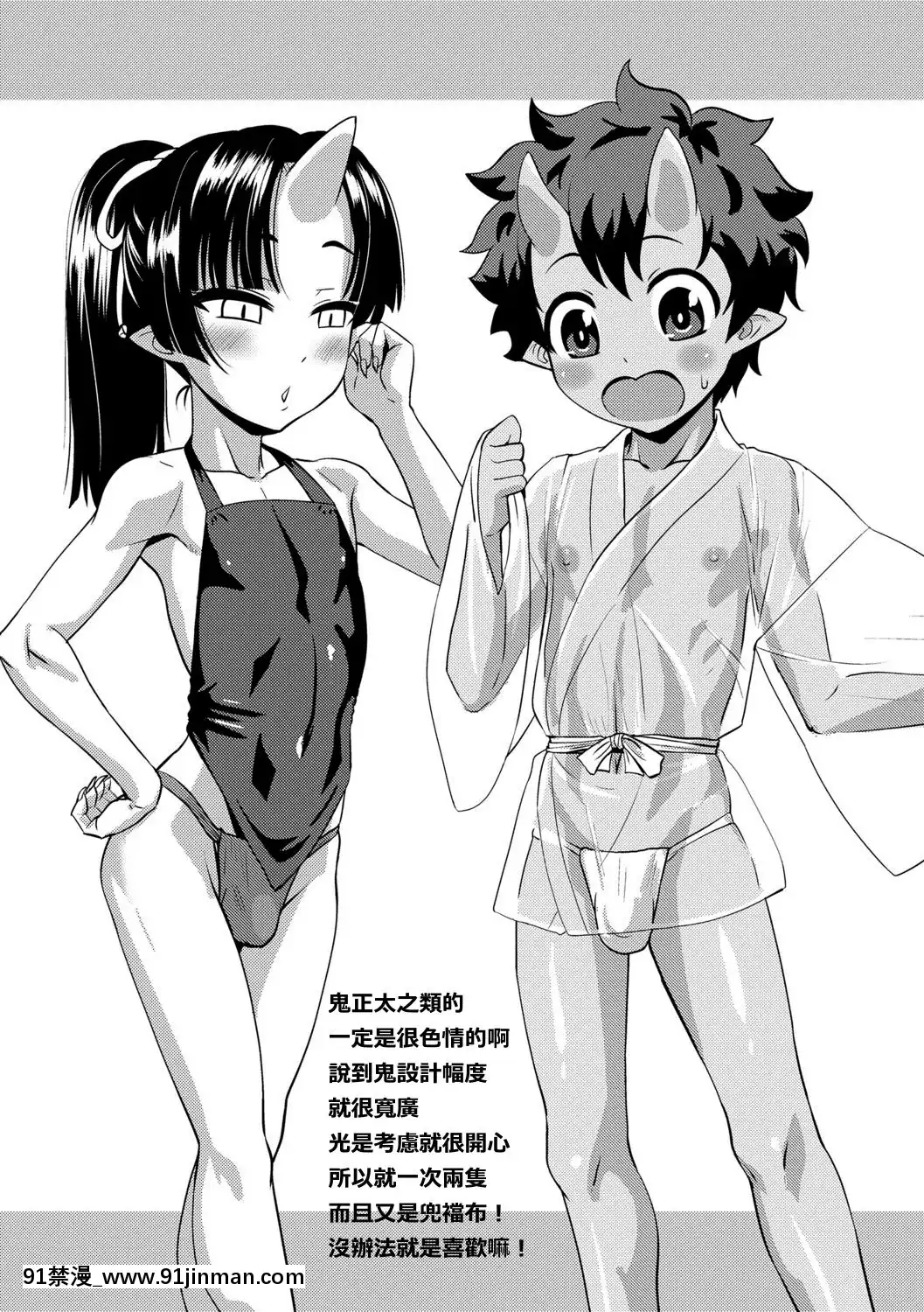 [漢化組對動畫的認識][凪市]活発少年感謝祭DLsite限定特典[DL版][18h on gc means]