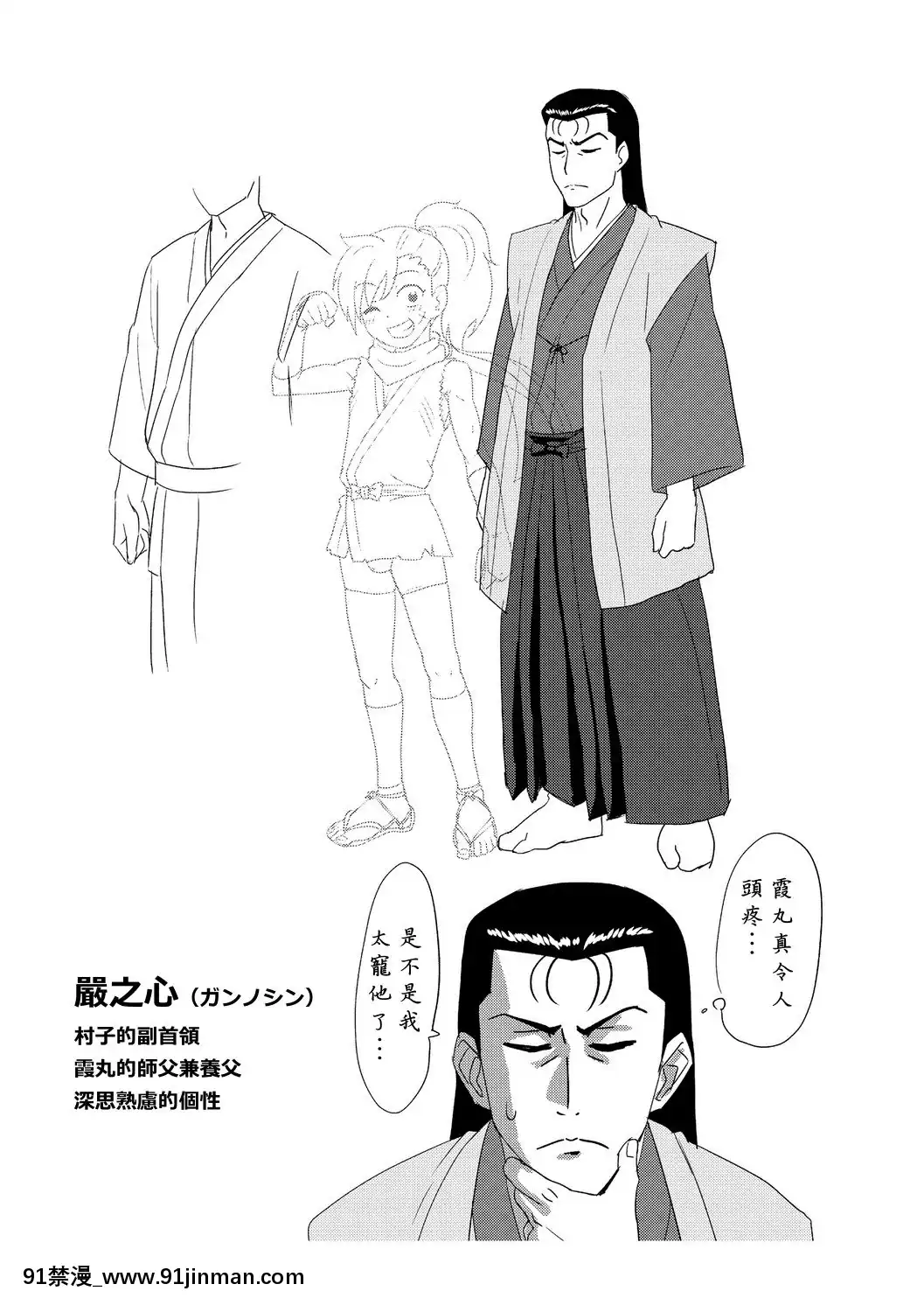 [漢化組對動畫的認識][凪市]活発少年感謝祭DLsite限定特典[DL版][18h on gc means]