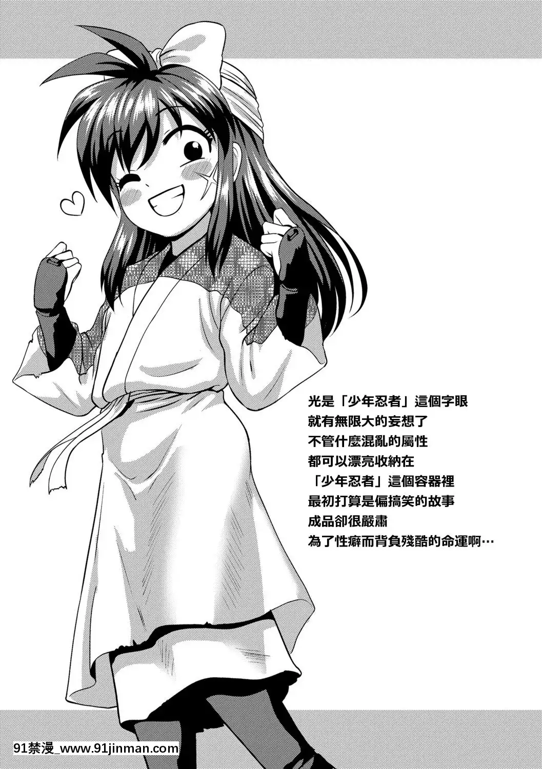 [漢化組對動畫的認識][凪市]活発少年感謝祭DLsite限定特典[DL版][18h on gc means]